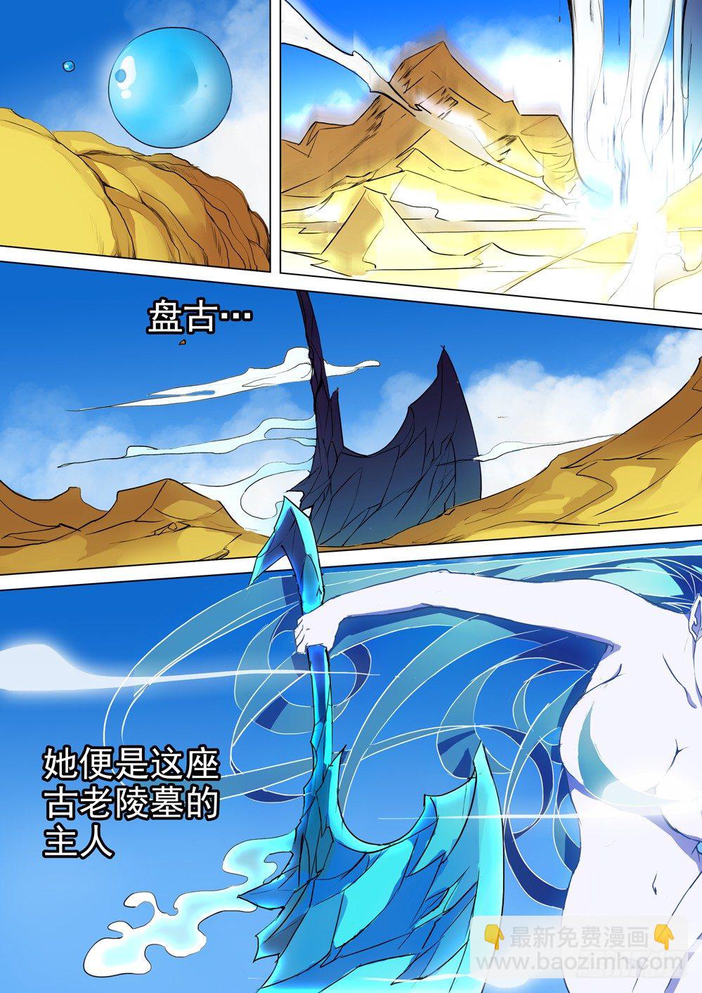 第007墓：她的墓-第7话