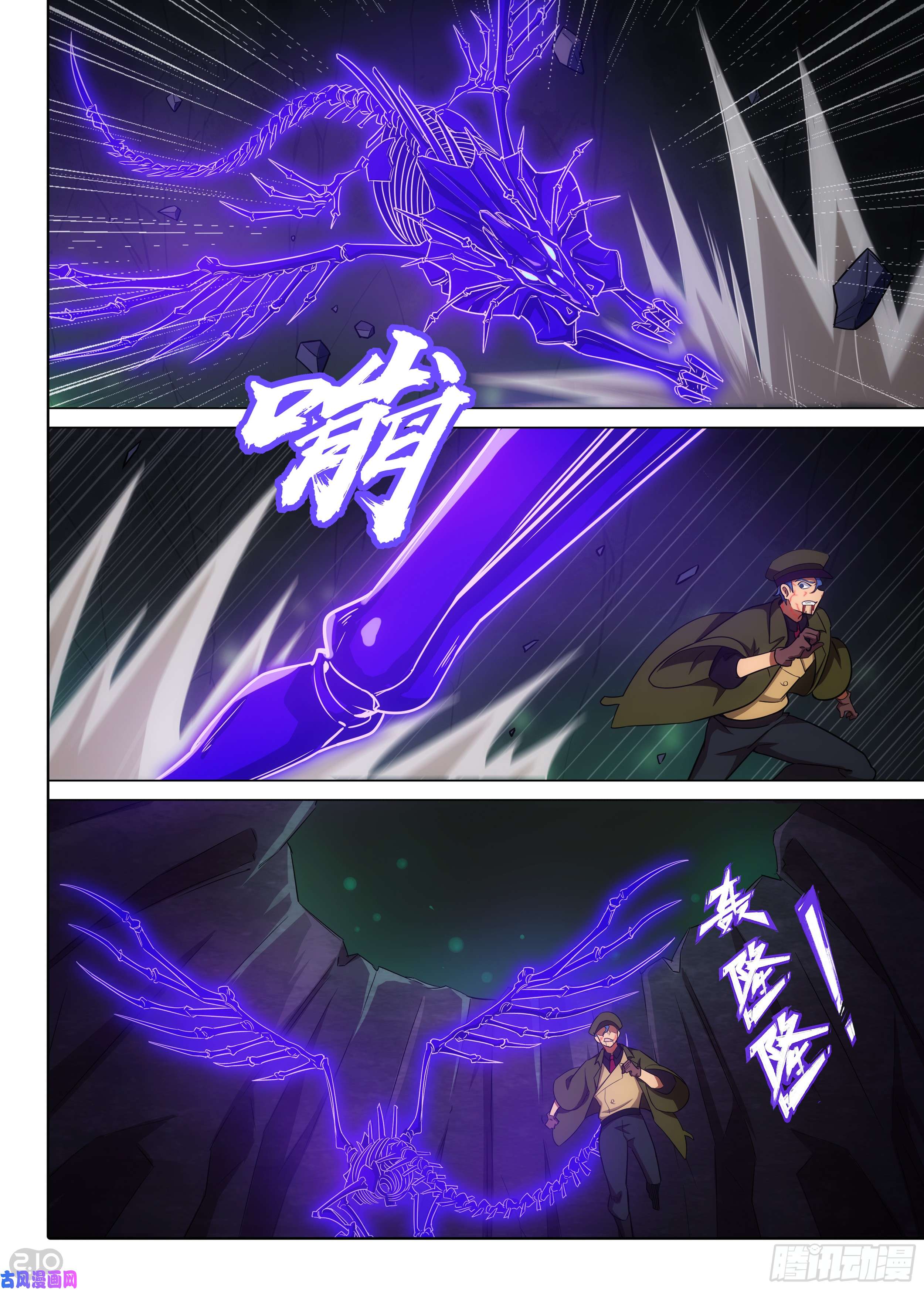 第591墓：流逝（八）-第613话