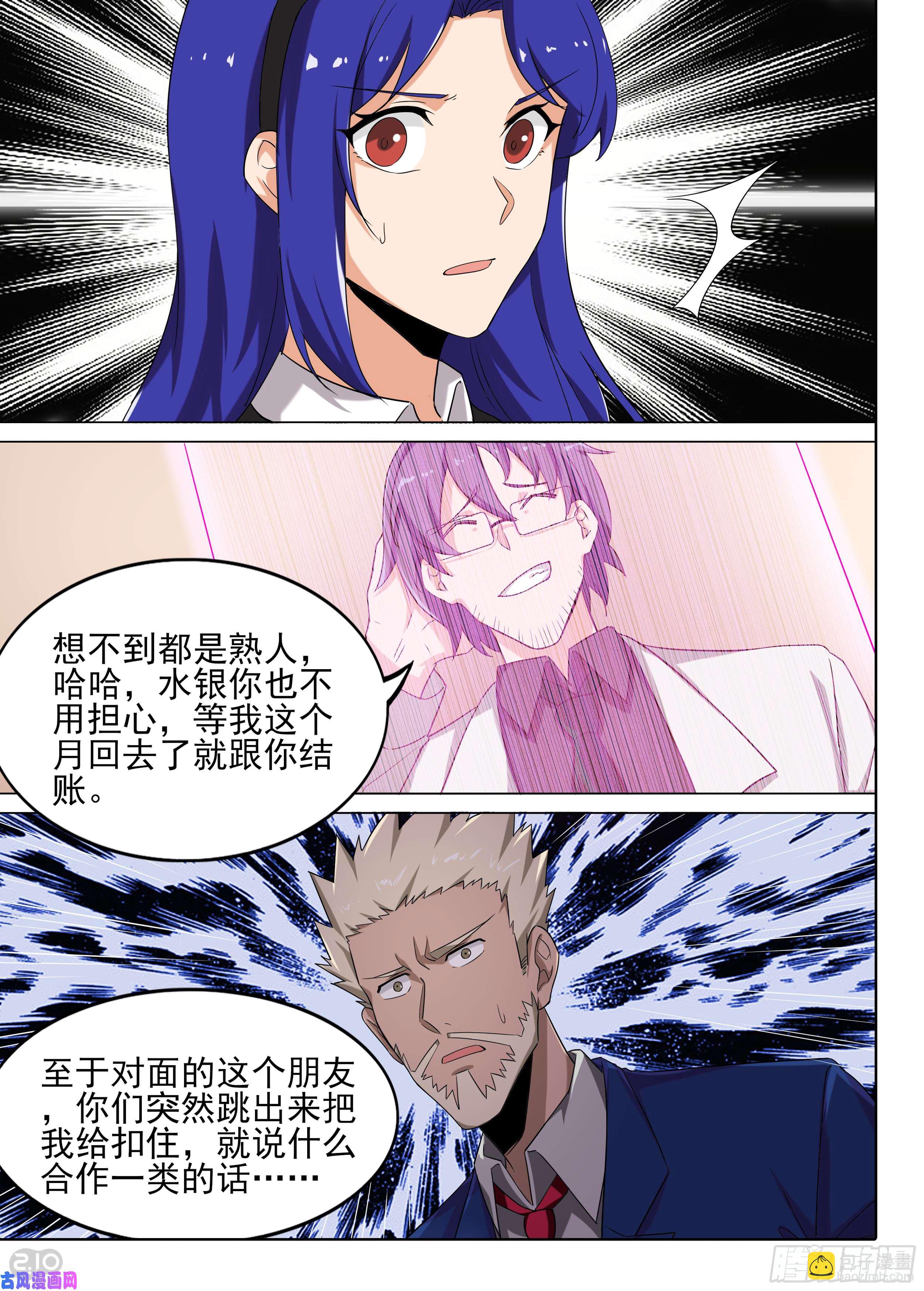 第593墓：钨-第615话