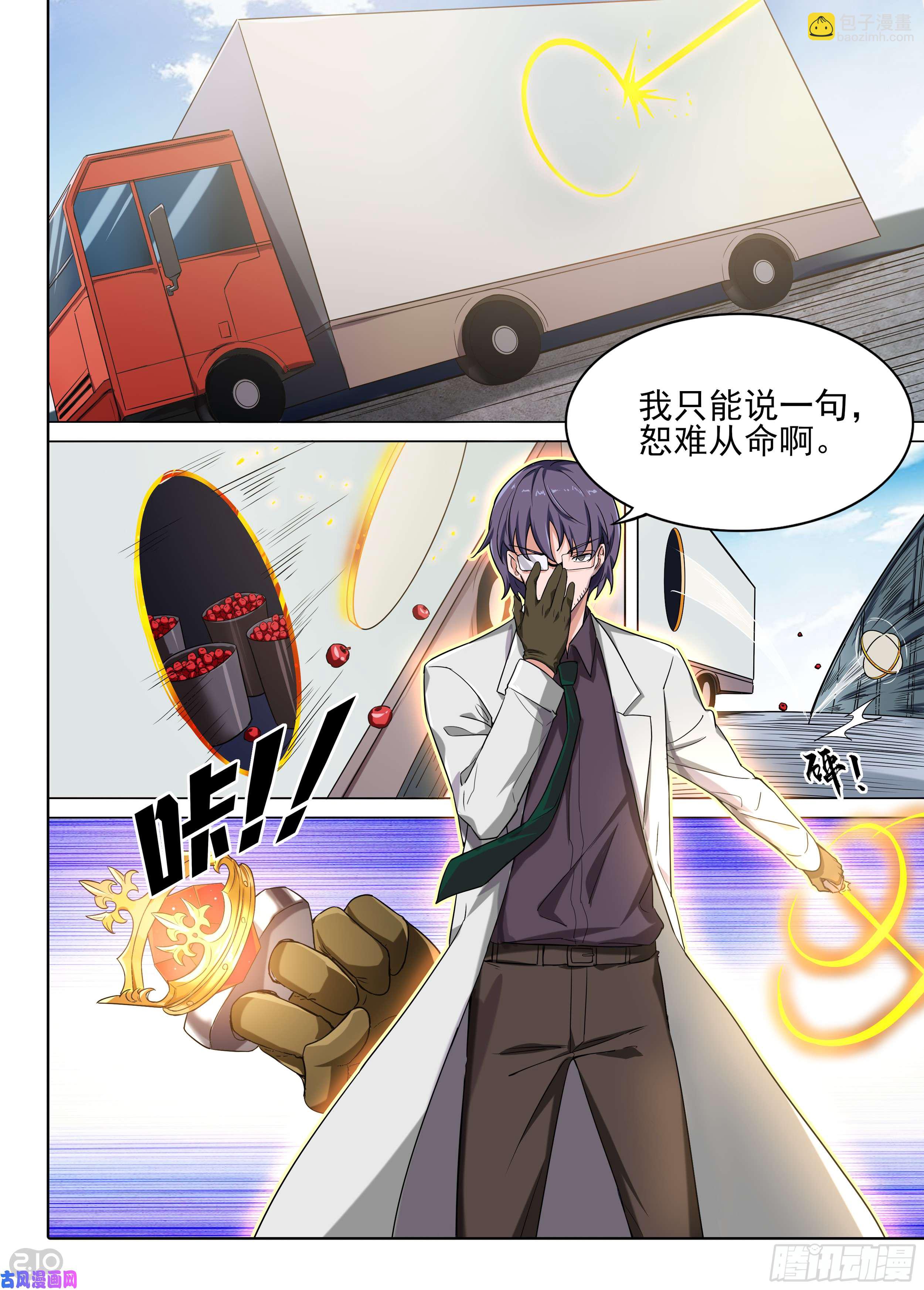 第593墓：钨-第615话