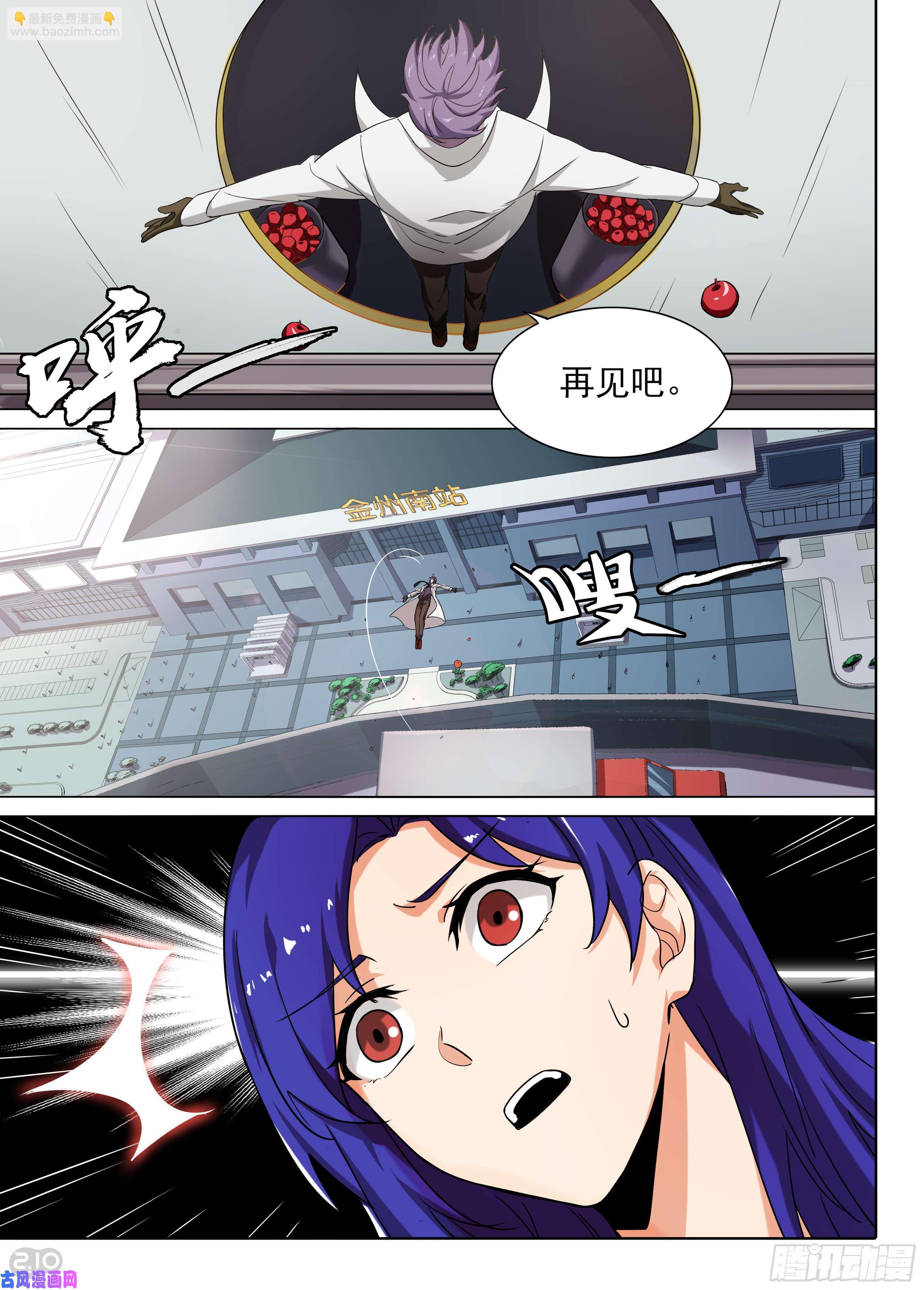 第593墓：钨-第615话