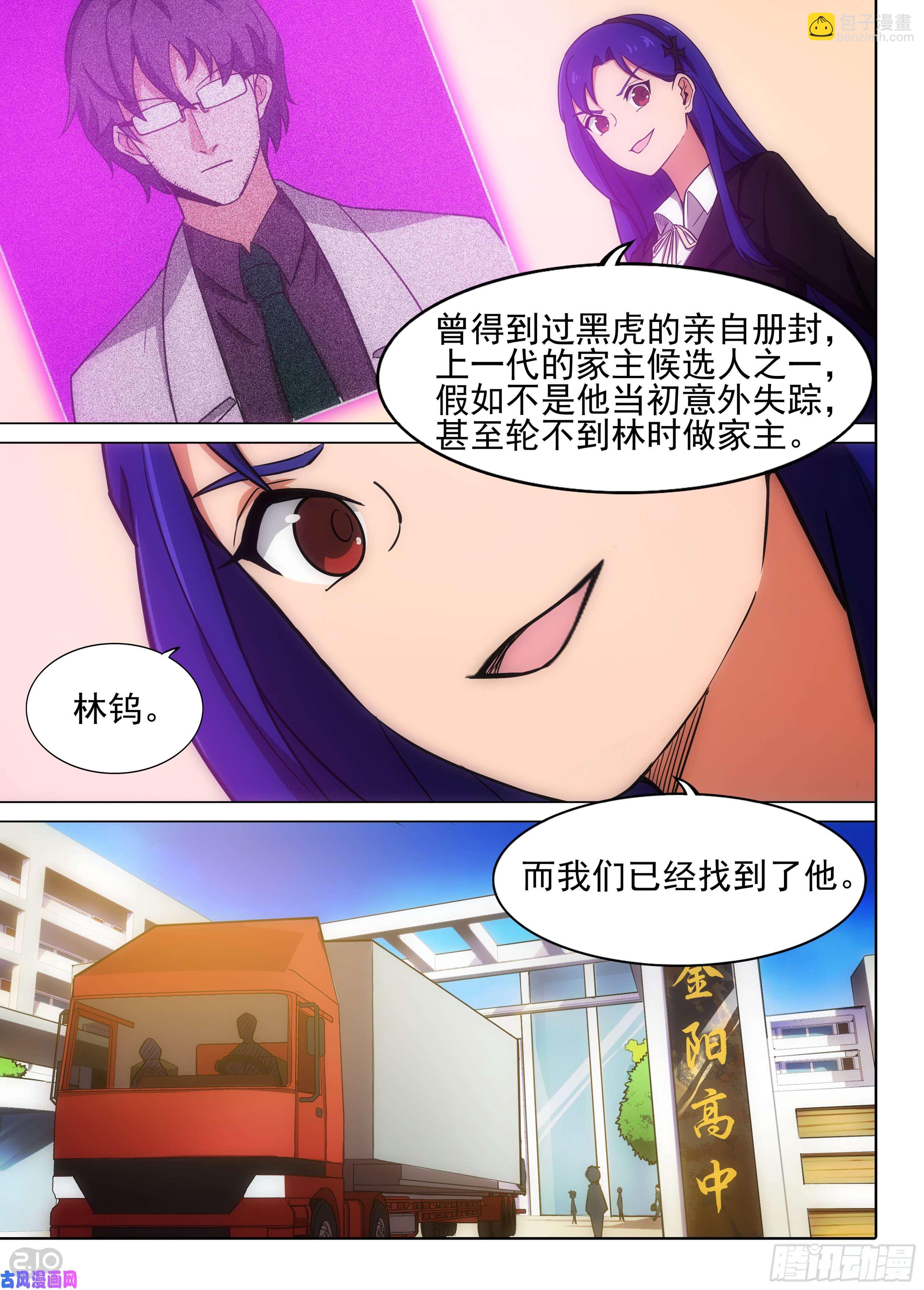 第593墓：钨-第615话