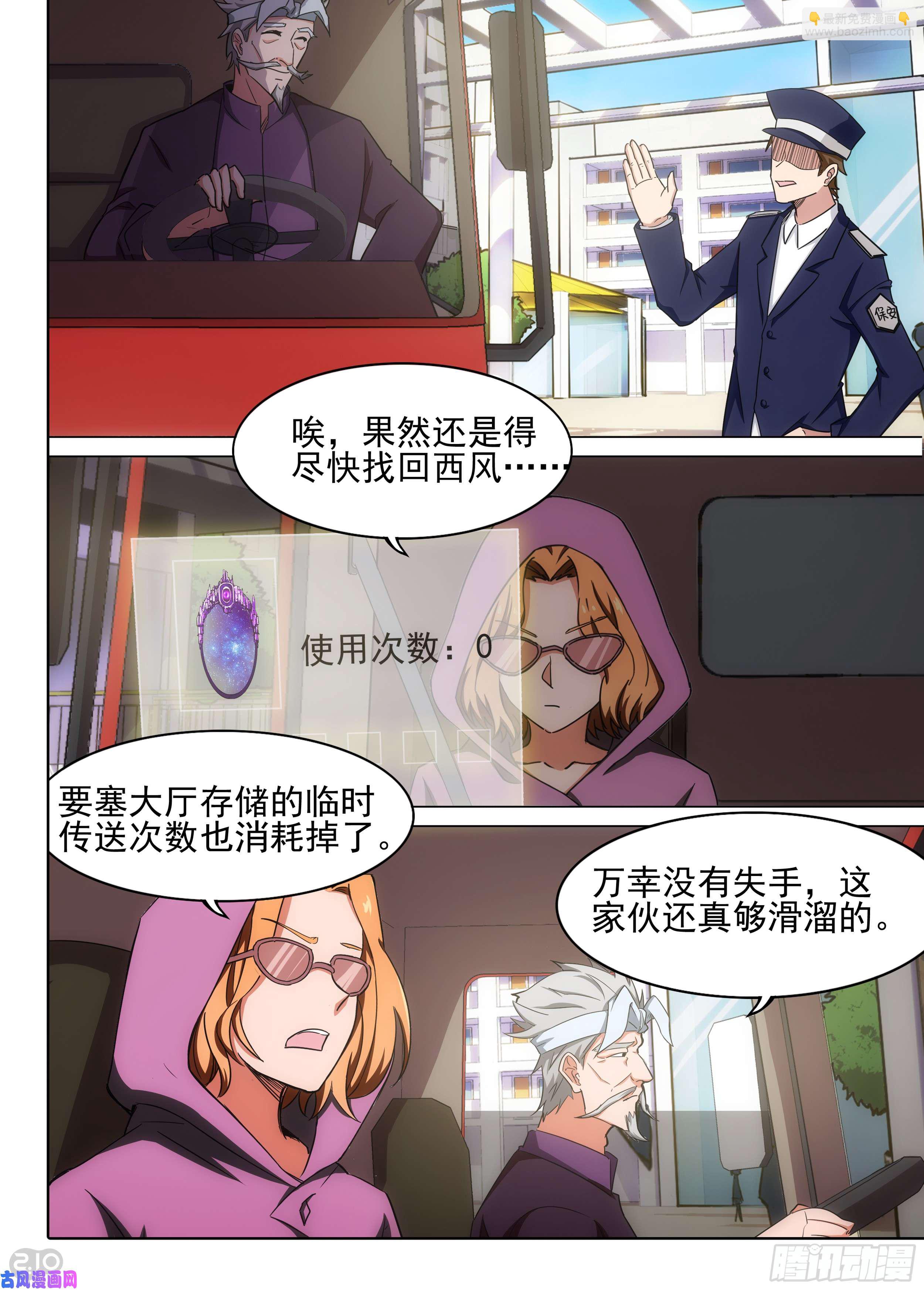 第593墓：钨-第615话