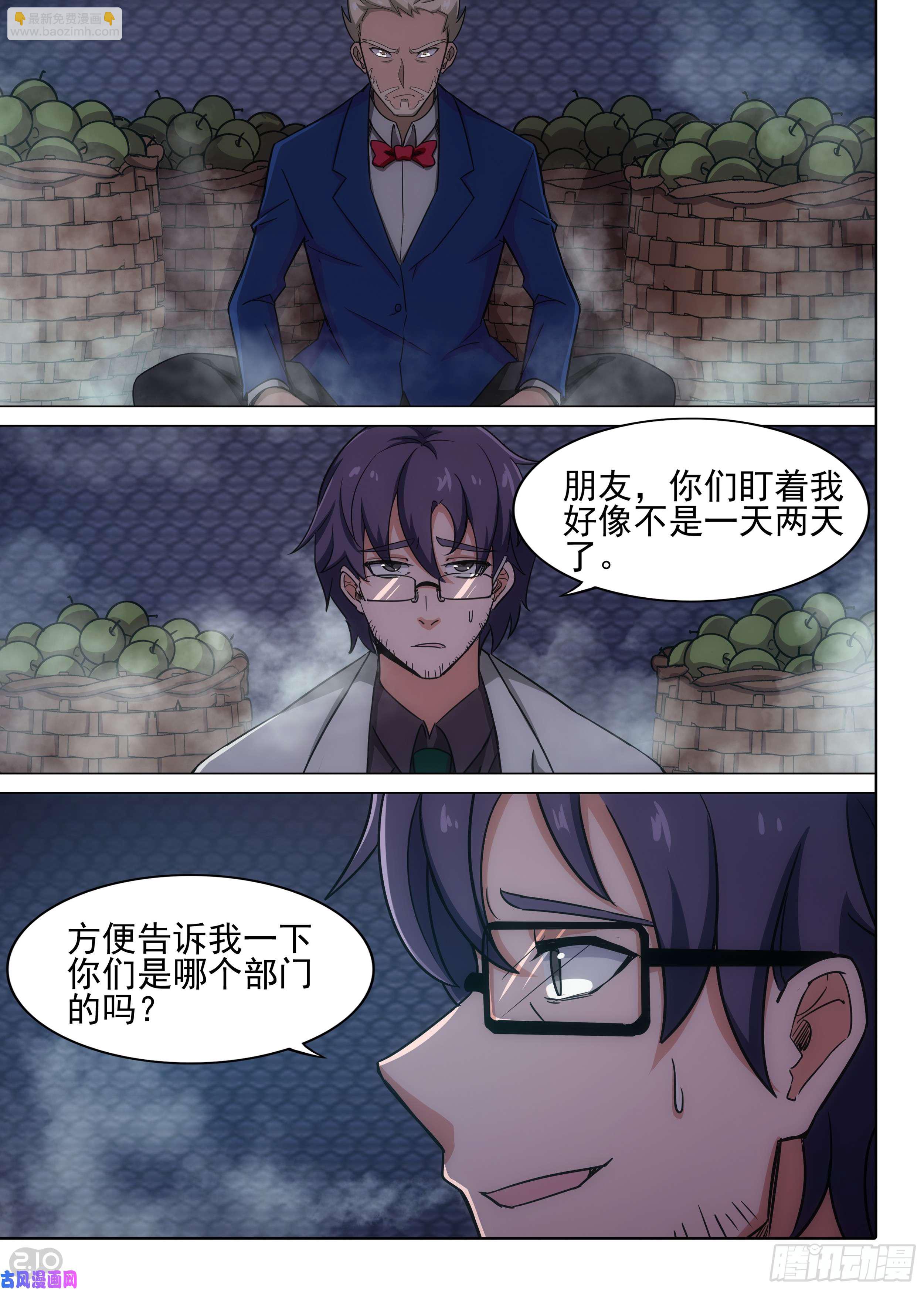 第593墓：钨-第615话