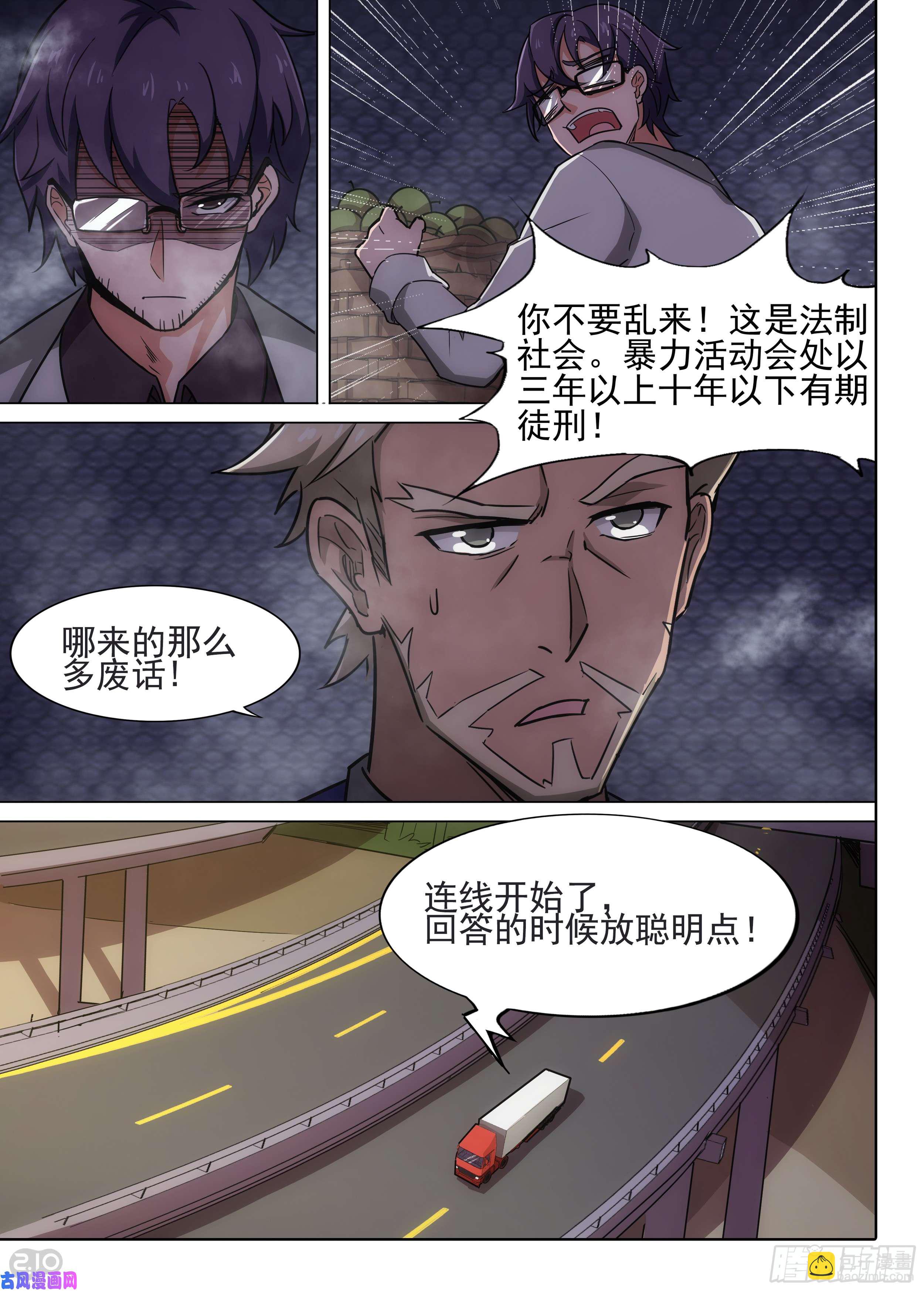 第593墓：钨-第615话