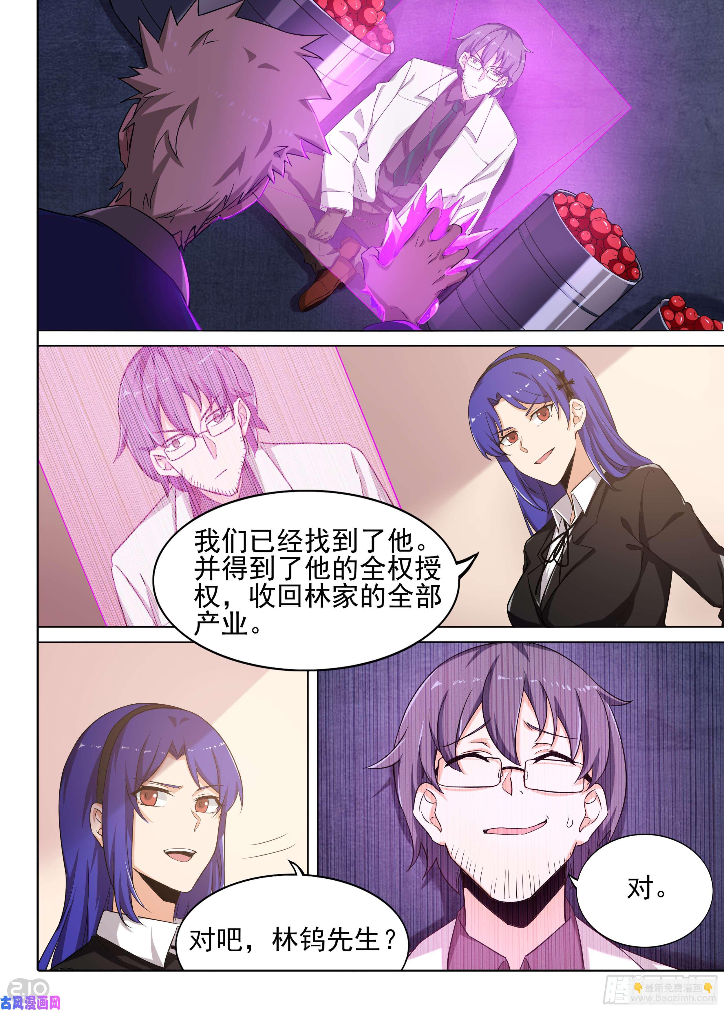第593墓：钨-第615话