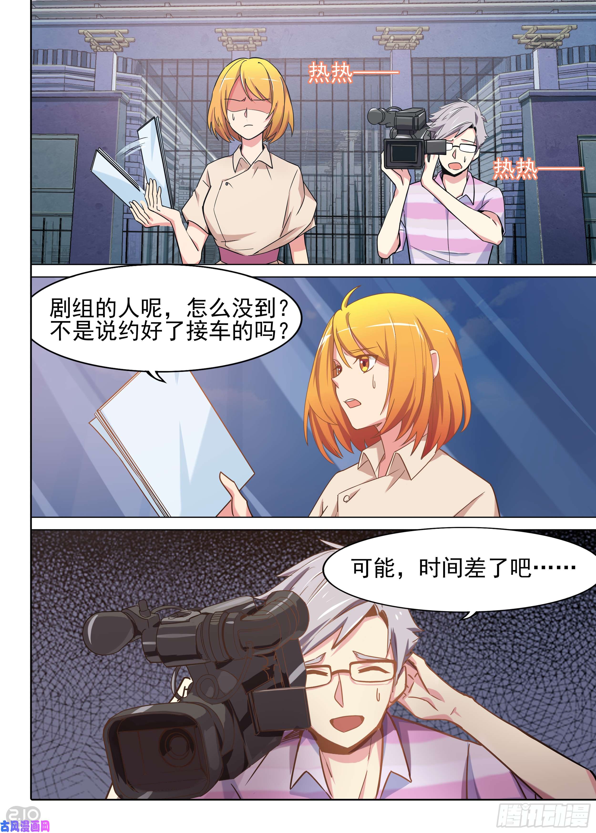 第595墓：剧组-第617话