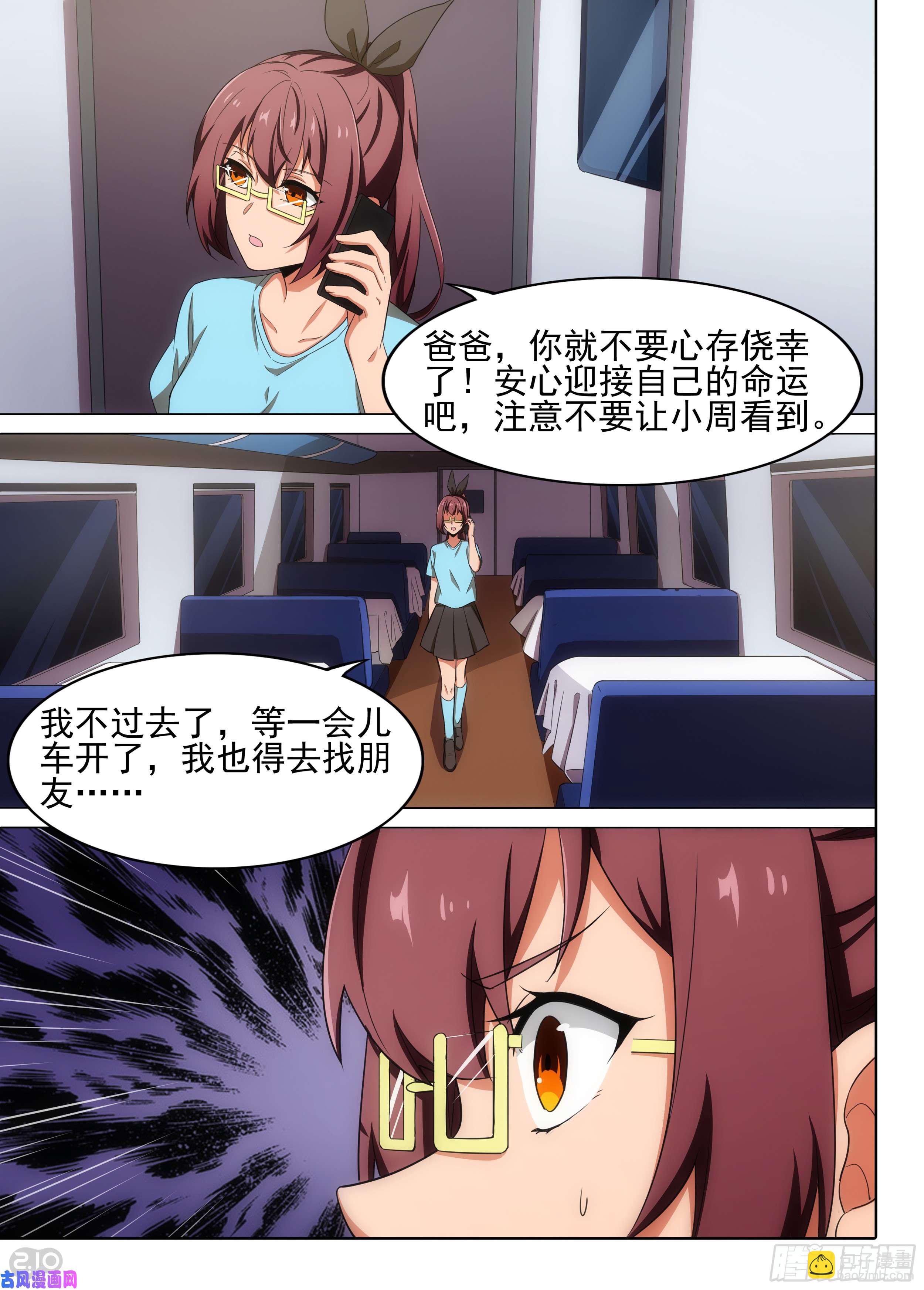 第595墓：剧组-第617话
