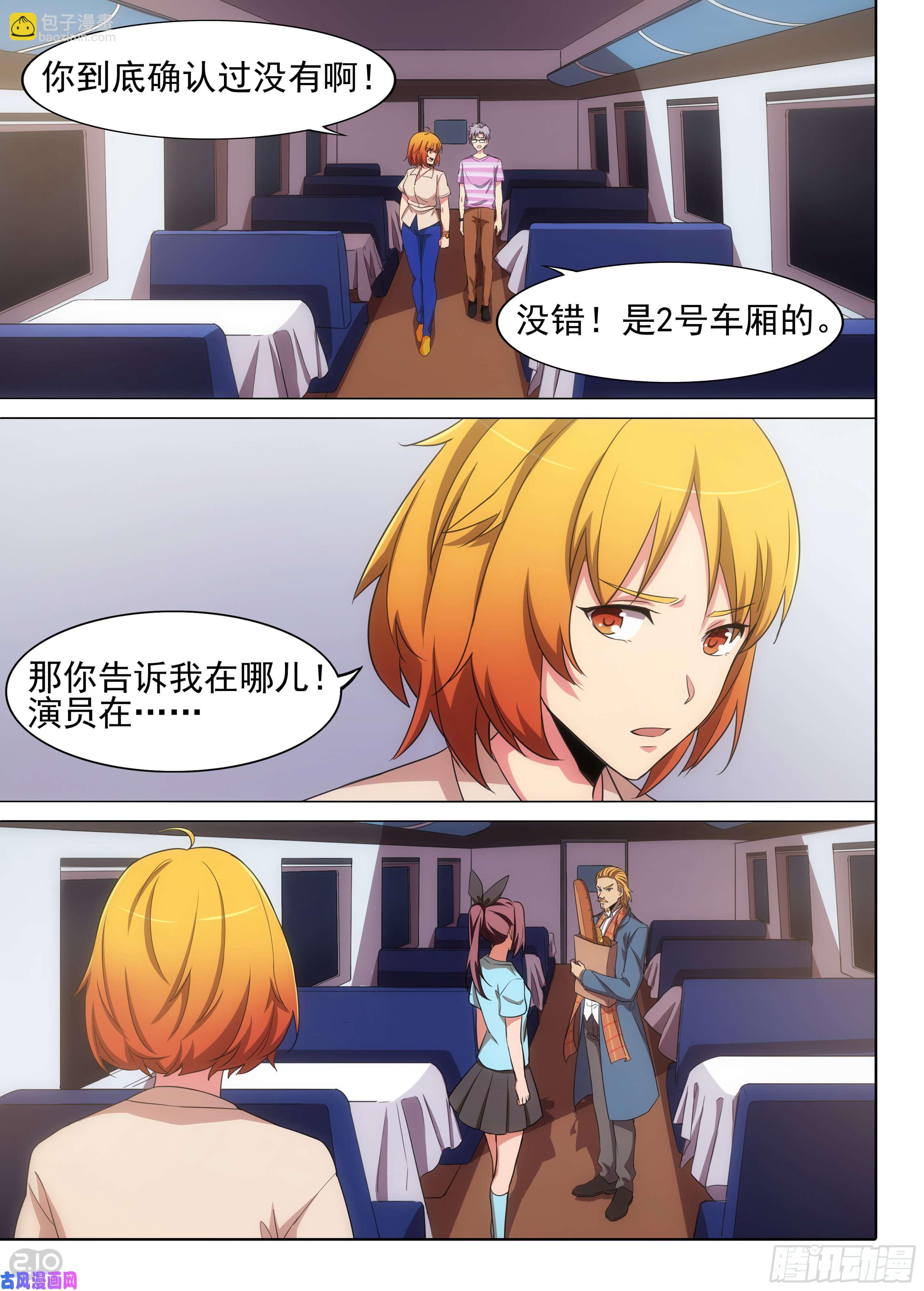 第595墓：剧组-第617话