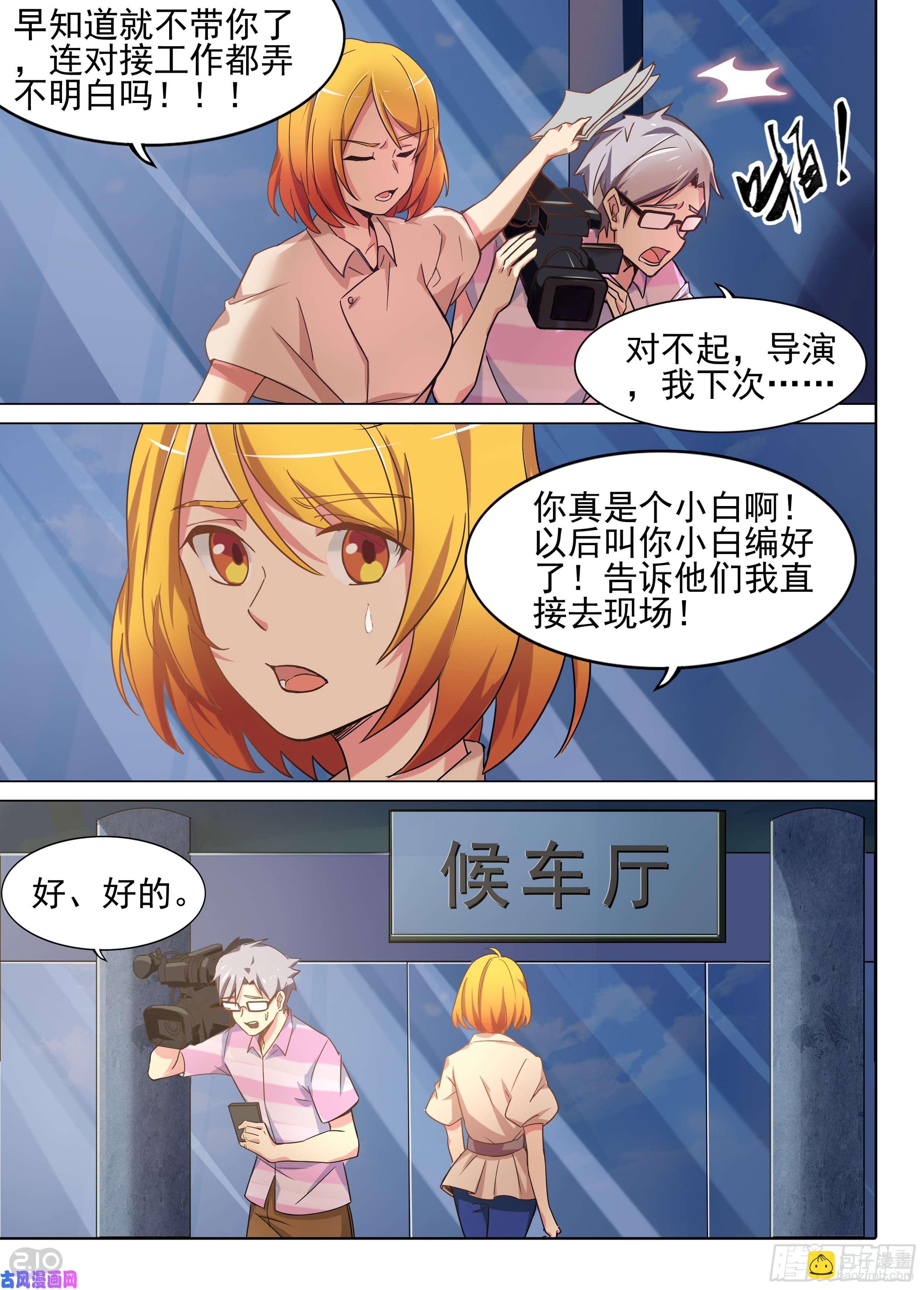第595墓：剧组-第617话