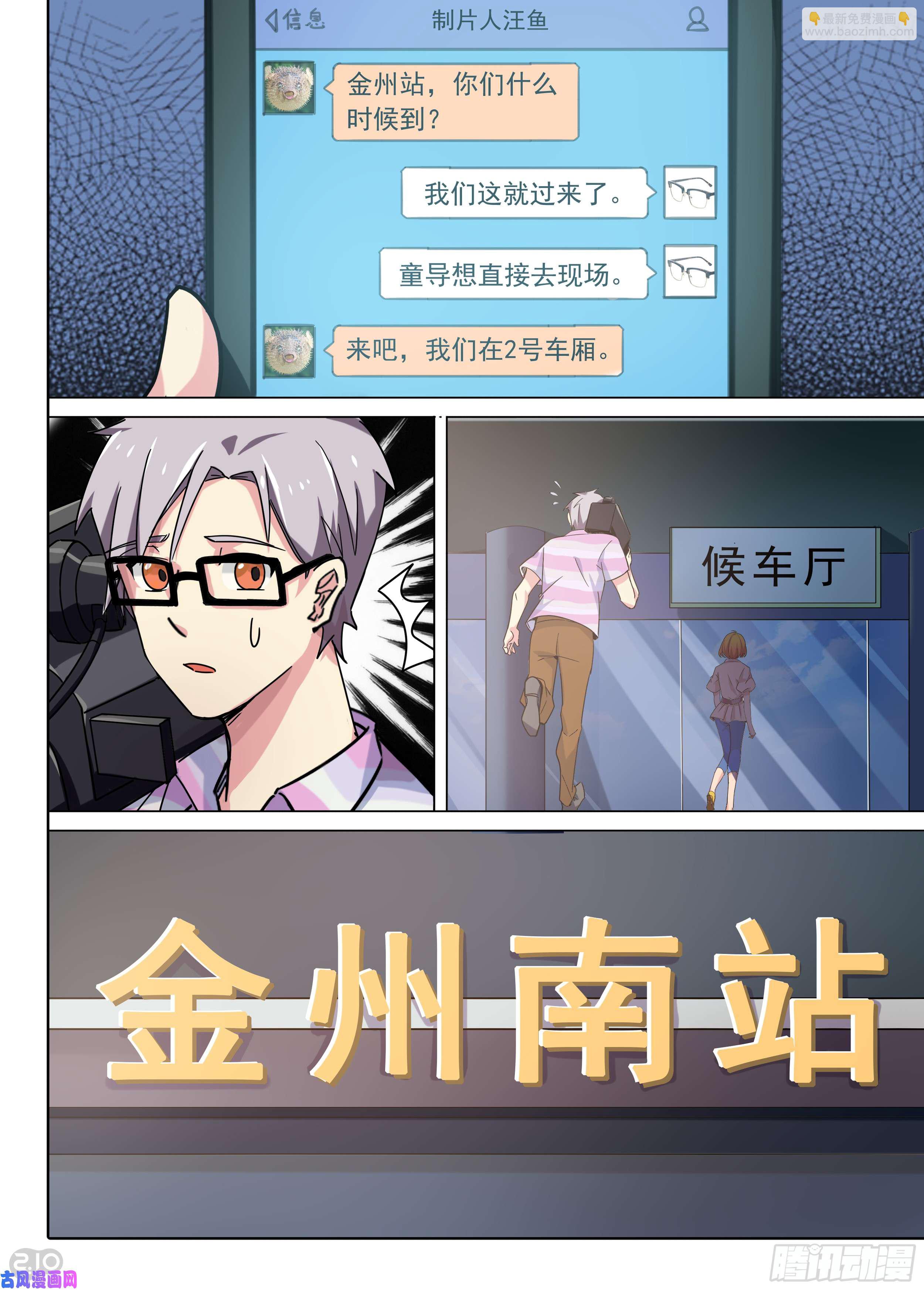 第595墓：剧组-第617话