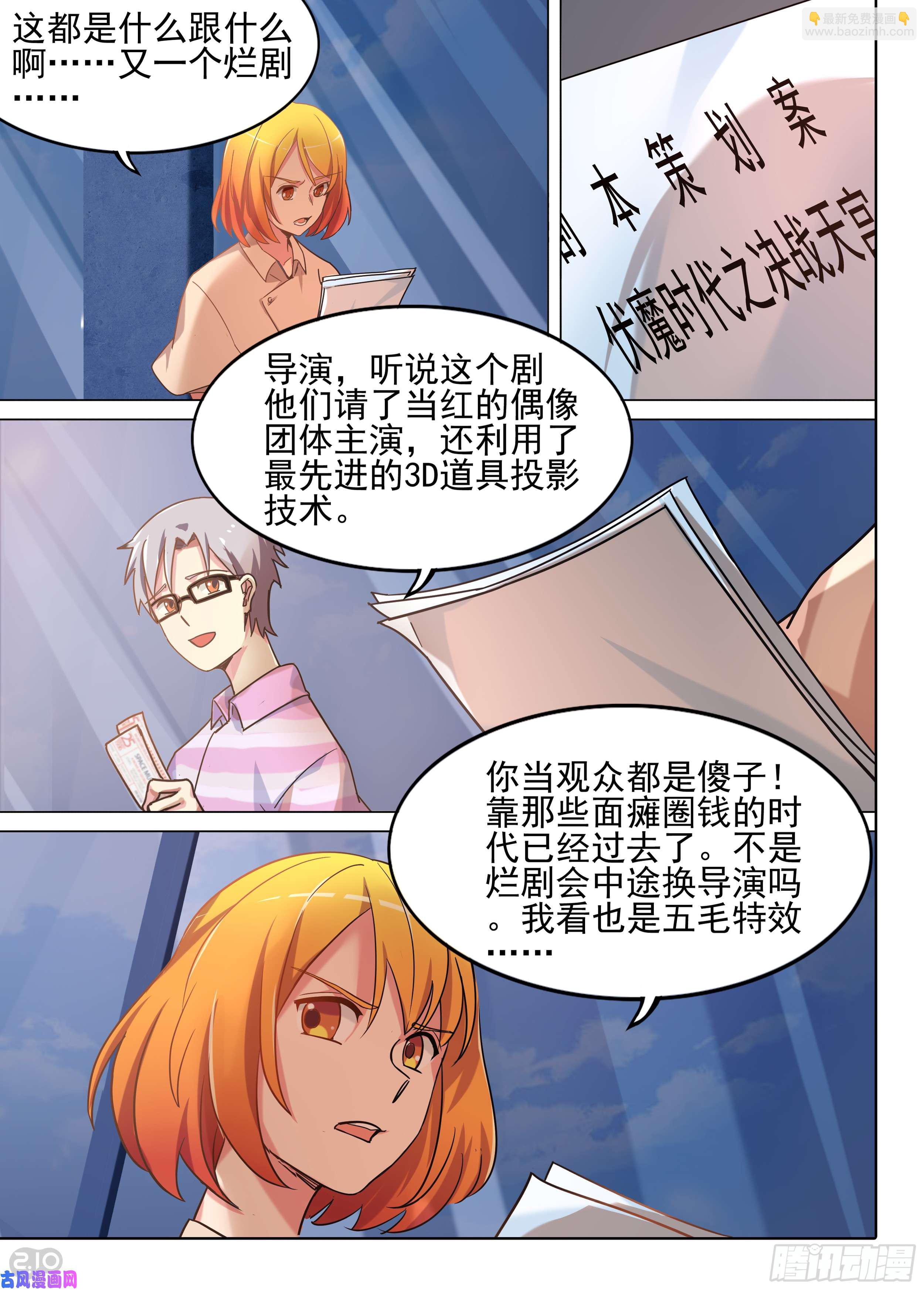 第595墓：剧组-第617话