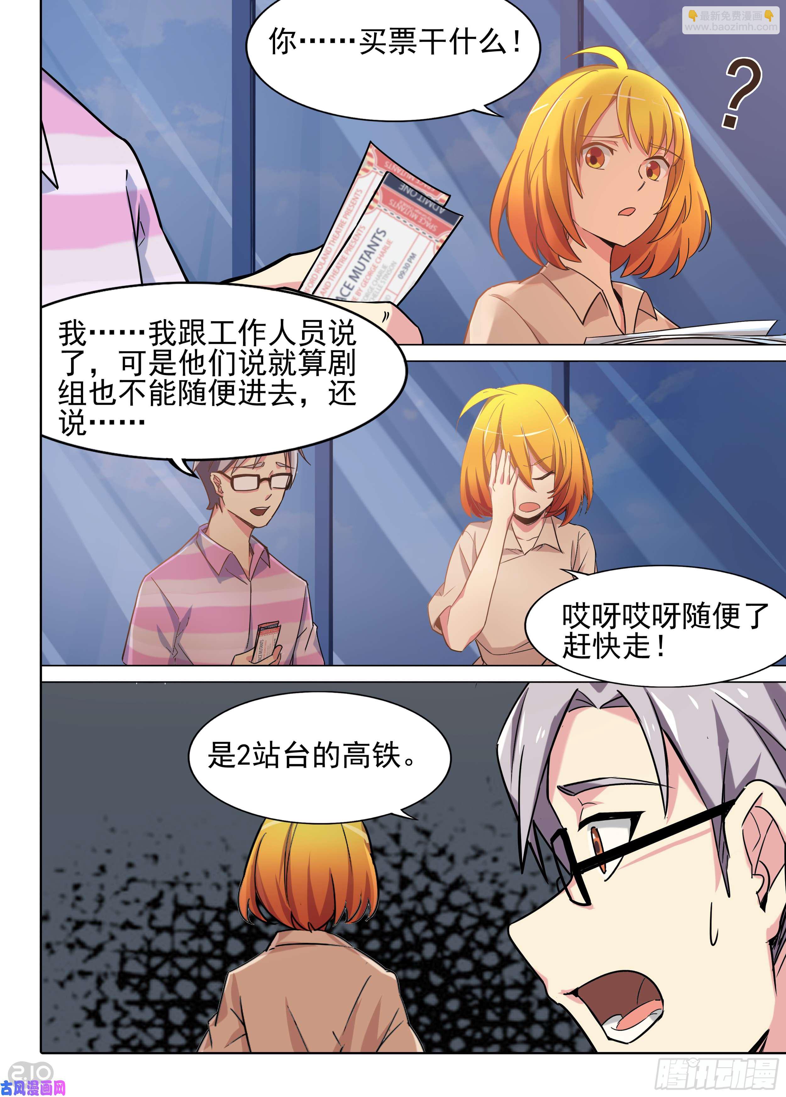 第595墓：剧组-第617话