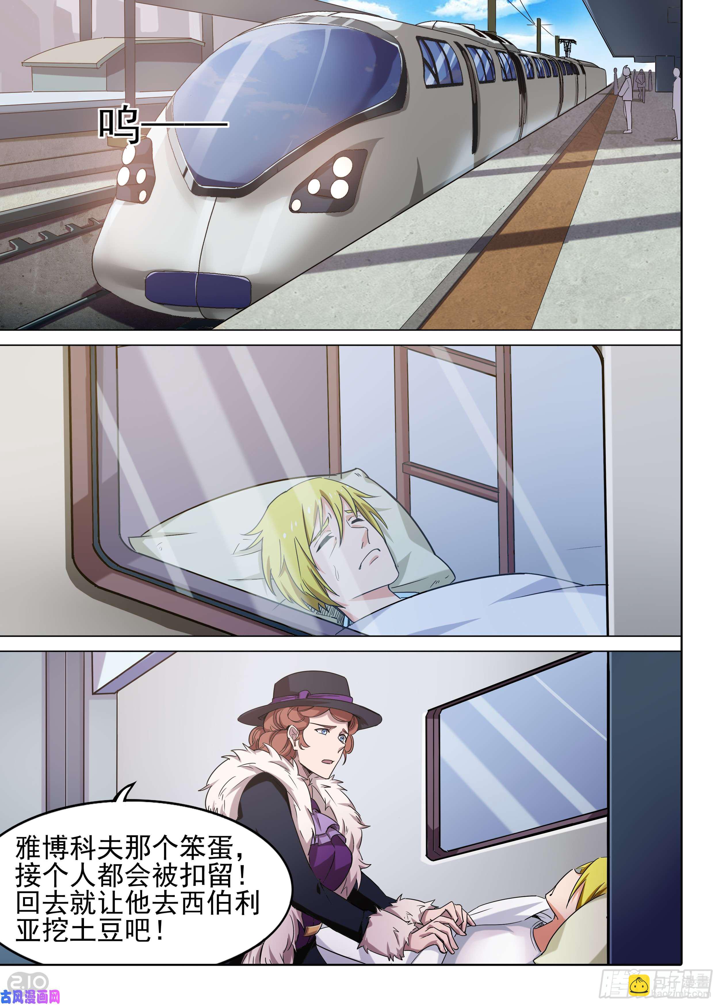 第595墓：剧组-第617话