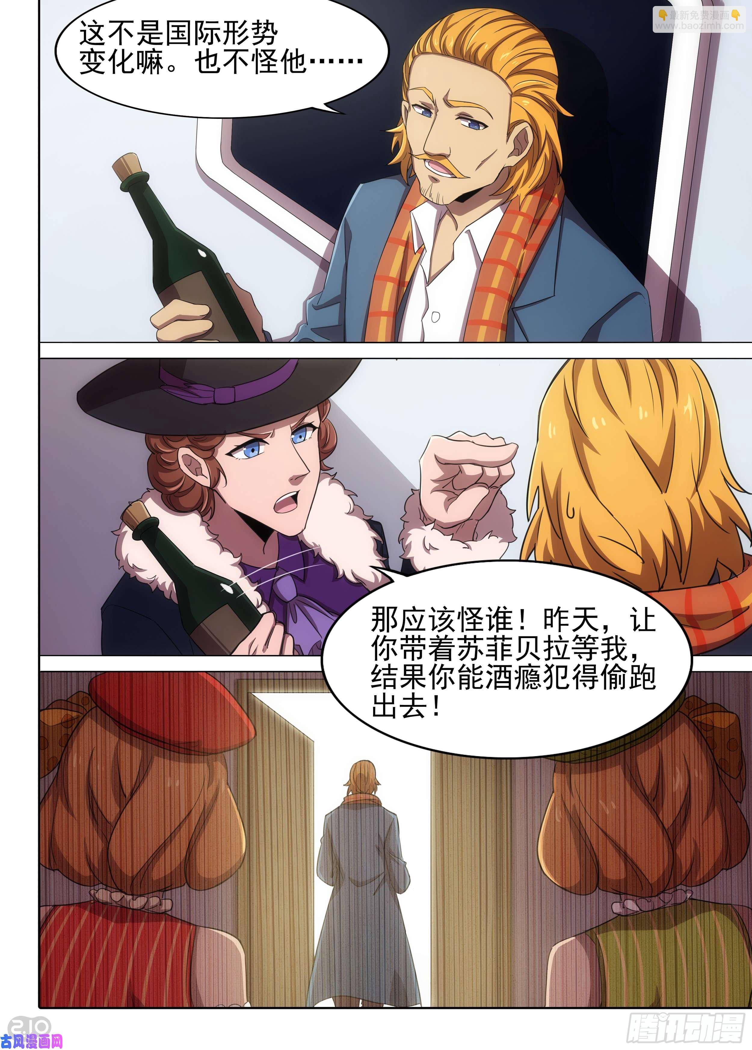 第595墓：剧组-第617话