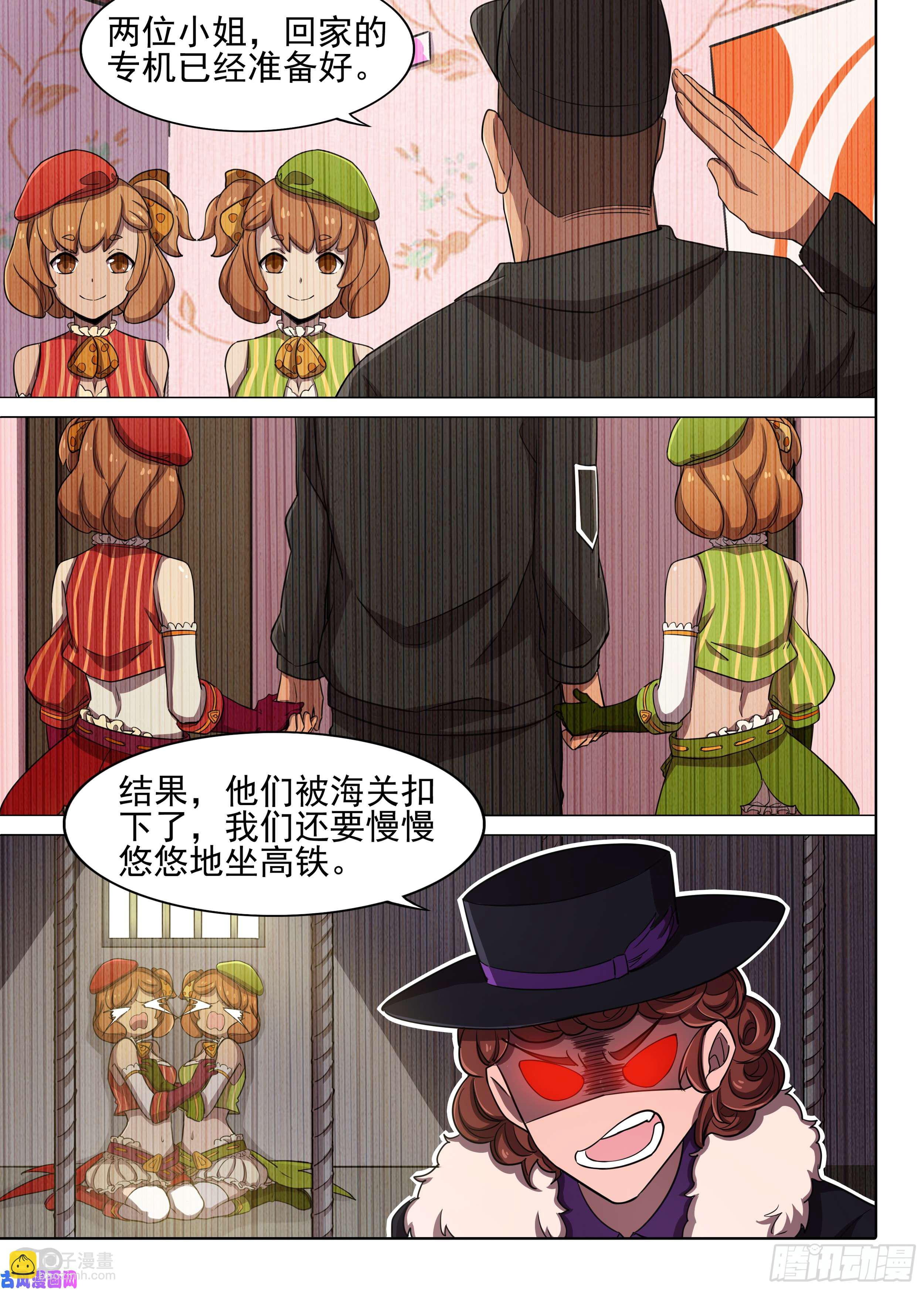 第595墓：剧组-第617话