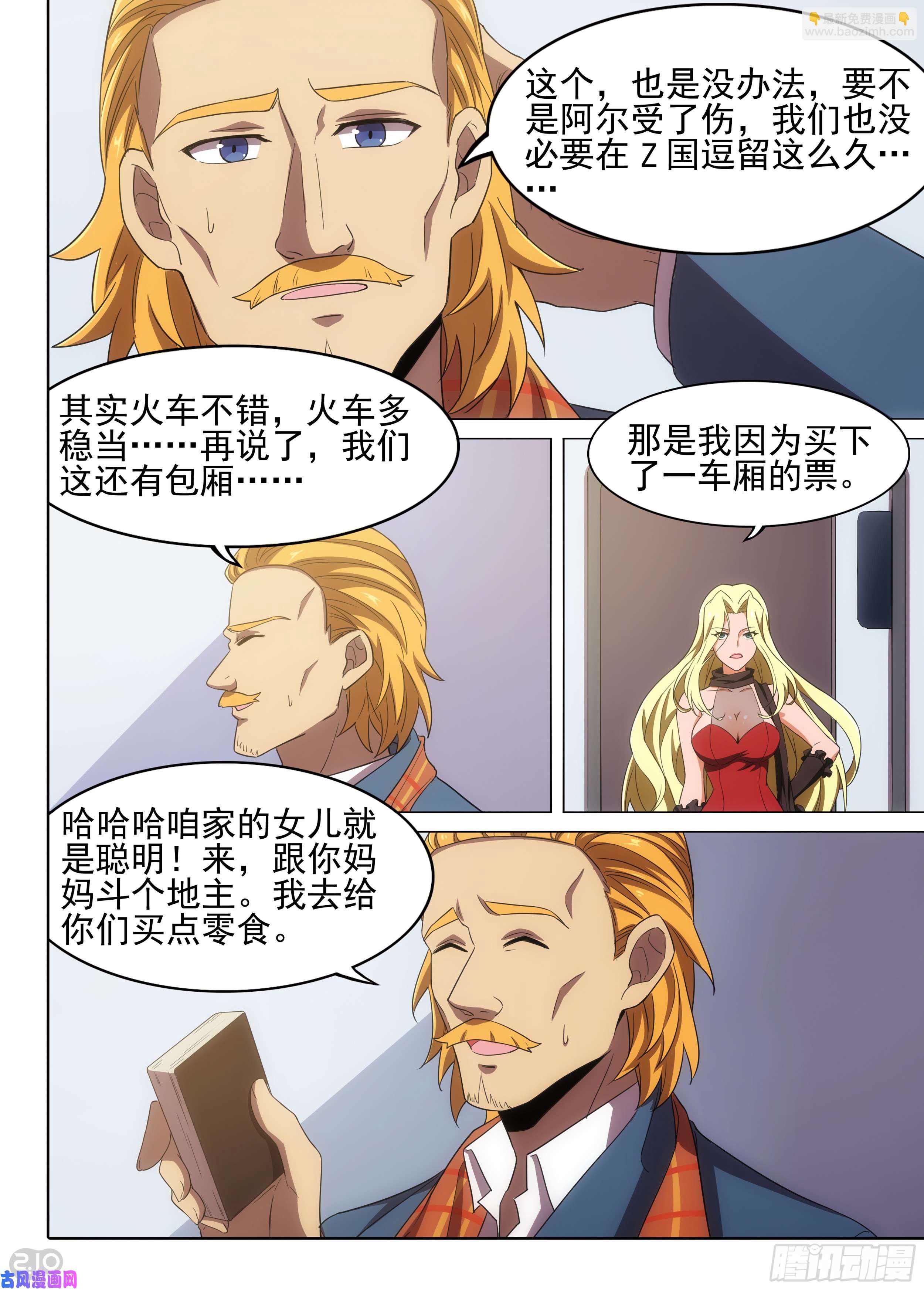 第595墓：剧组-第617话