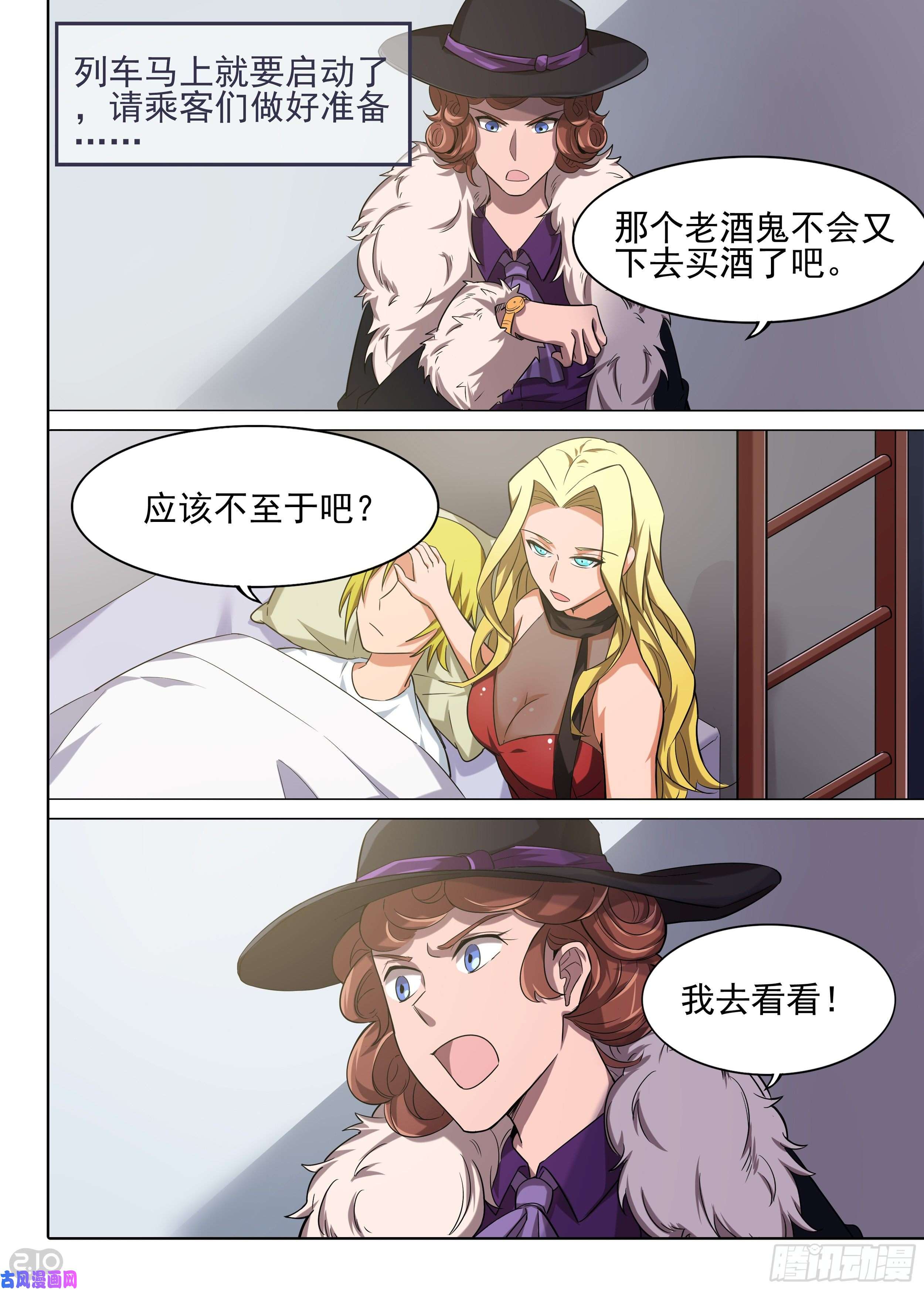 第597墓：餐车相遇（下）-第619话