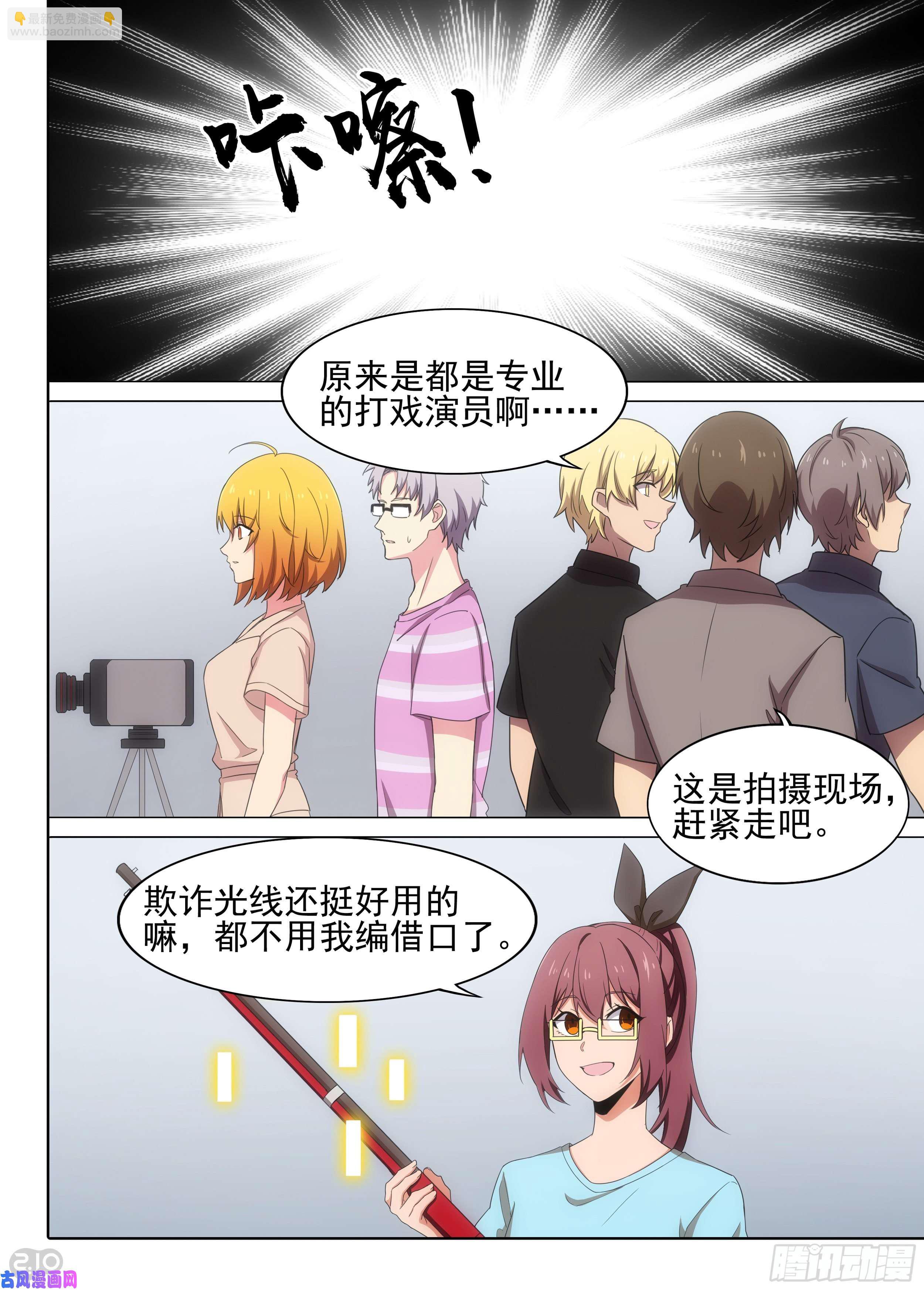第597墓：餐车相遇（下）-第619话