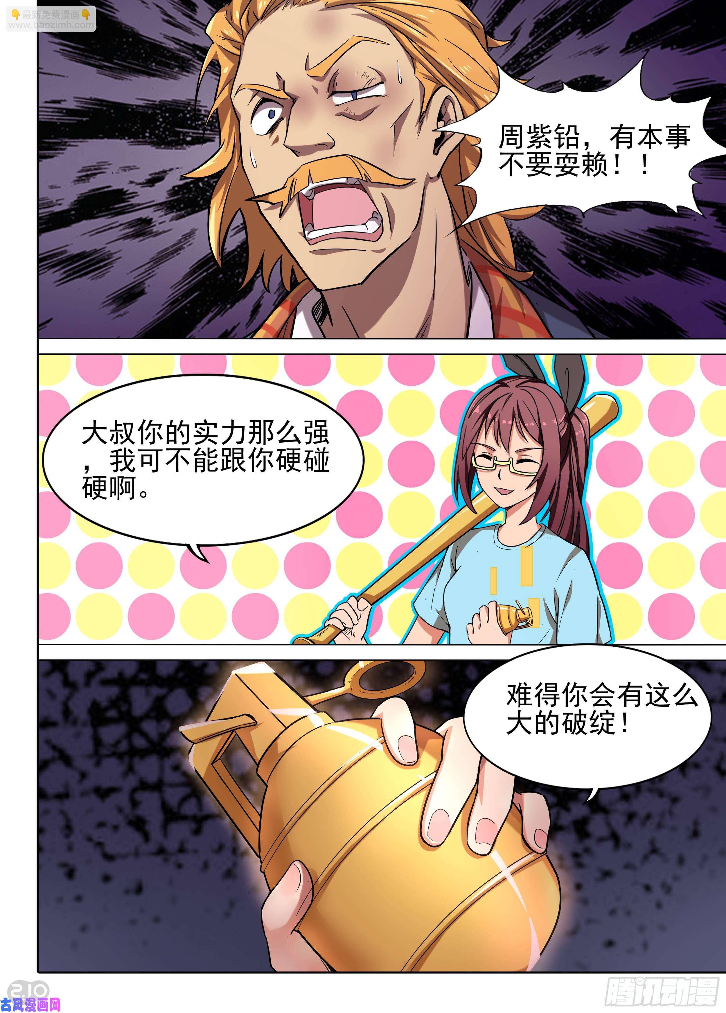 第597墓：餐车相遇（下）-第619话