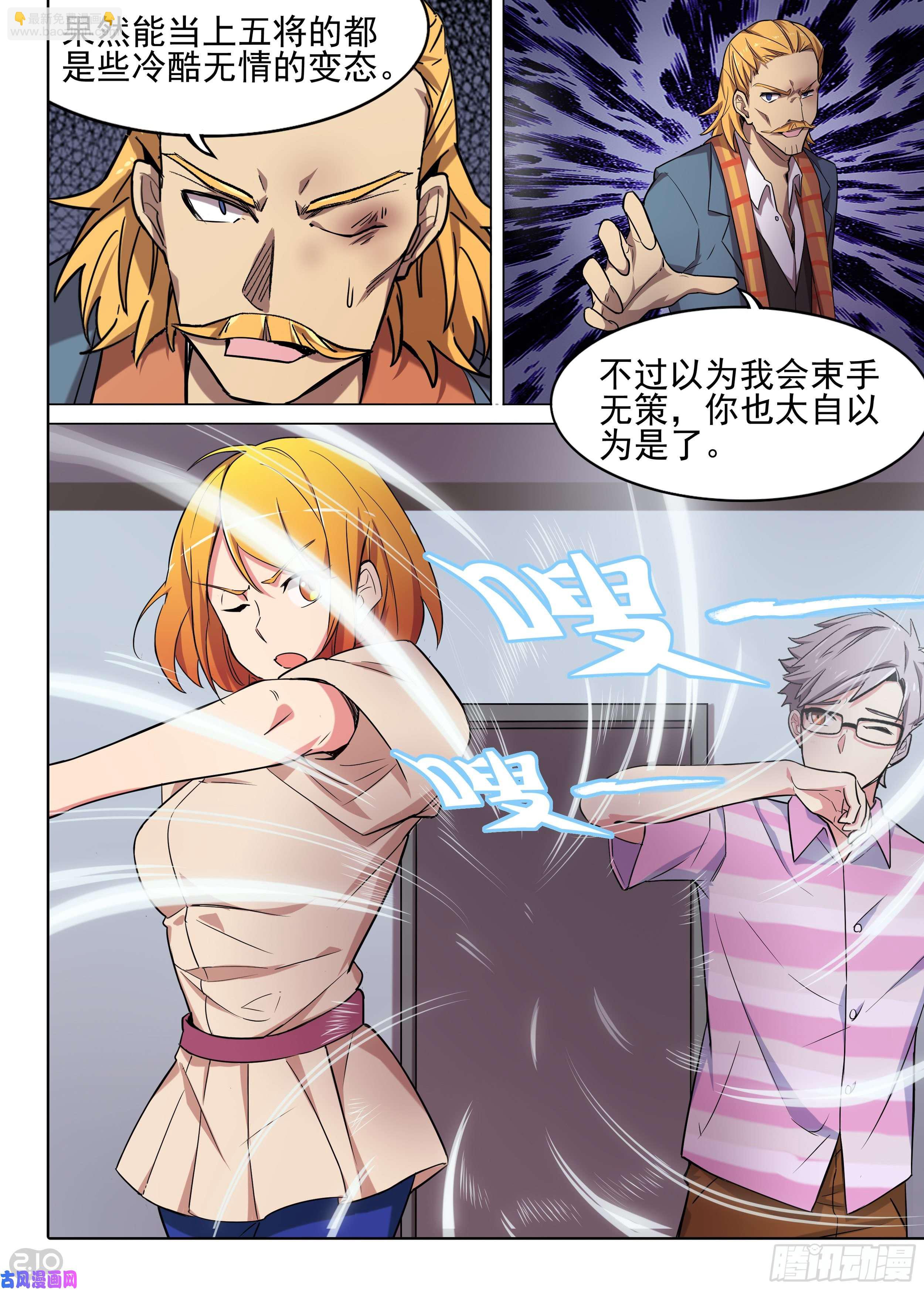 第597墓：餐车相遇（下）-第619话