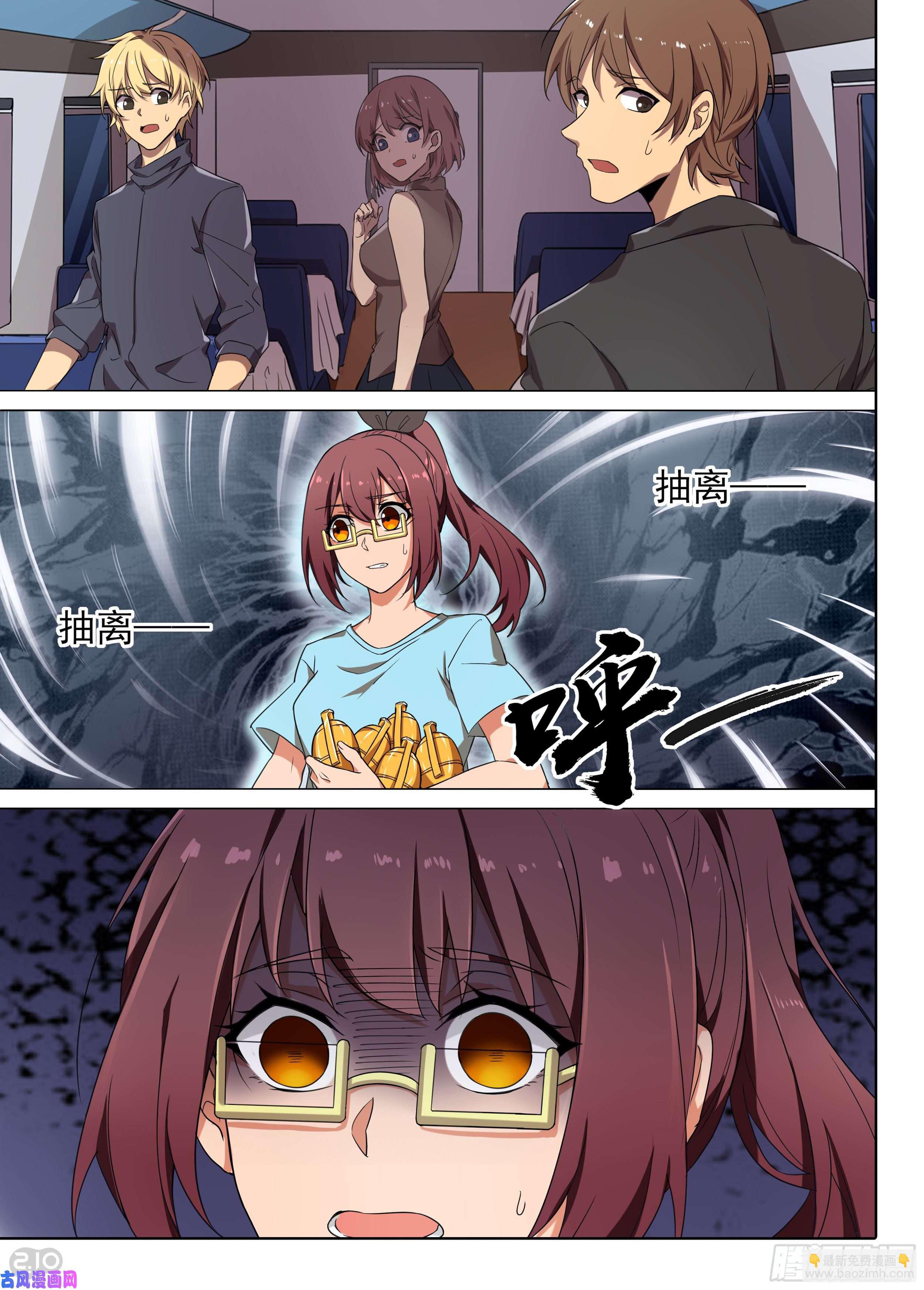 第597墓：餐车相遇（下）-第619话