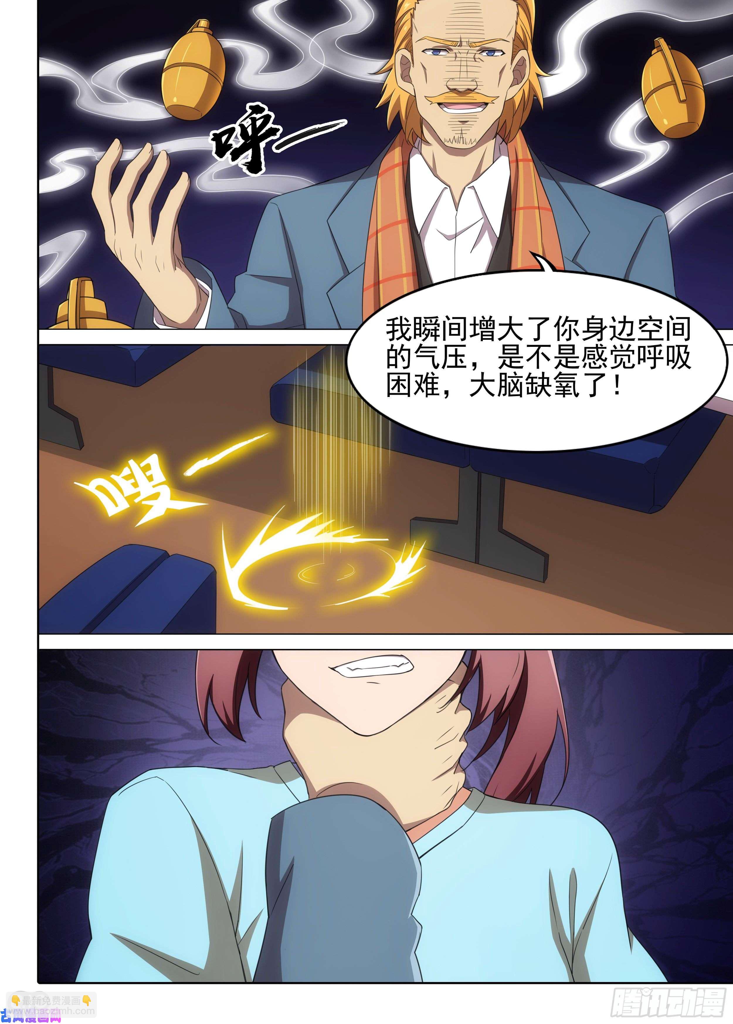 第597墓：餐车相遇（下）-第619话