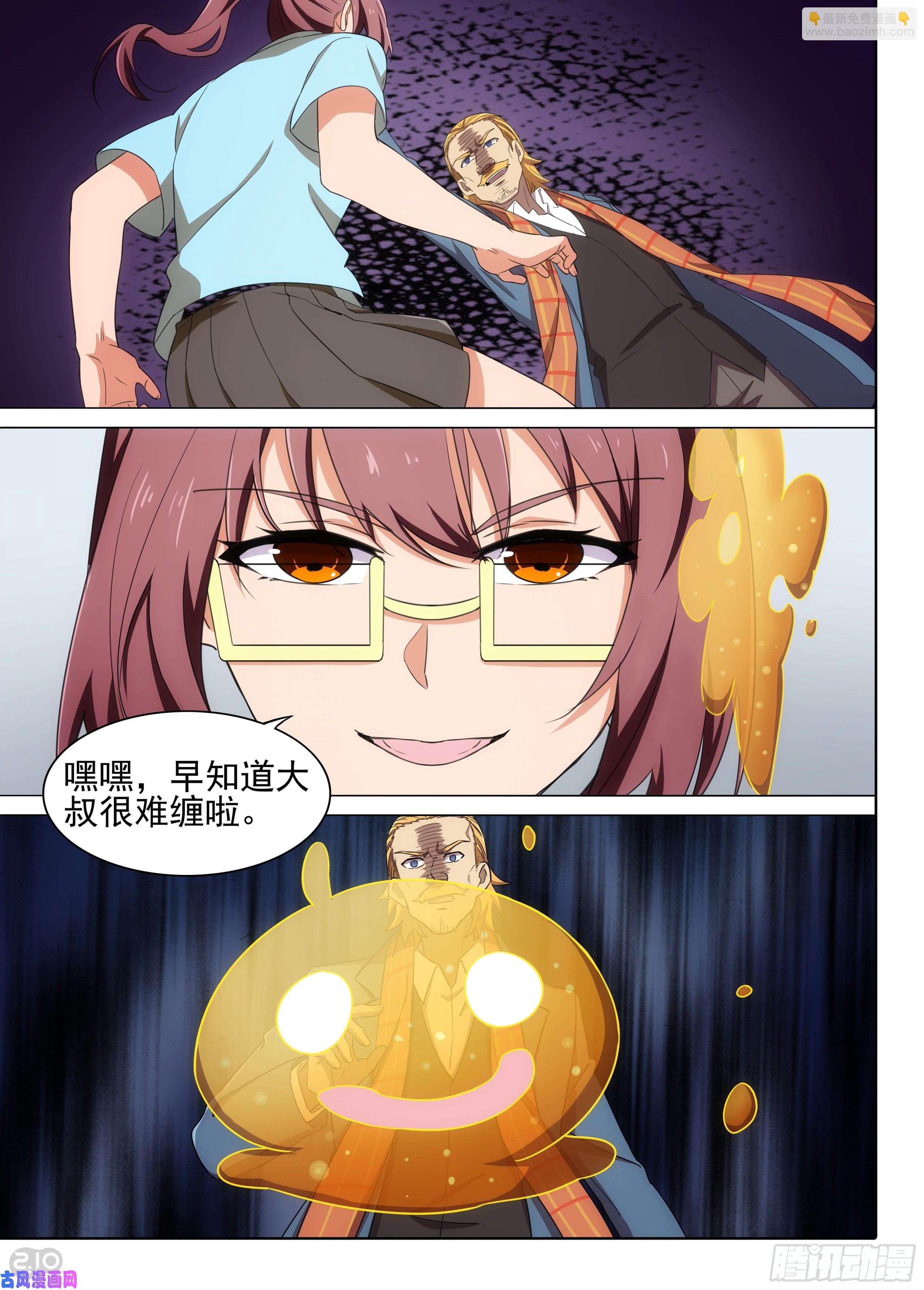 第597墓：餐车相遇（下）-第619话