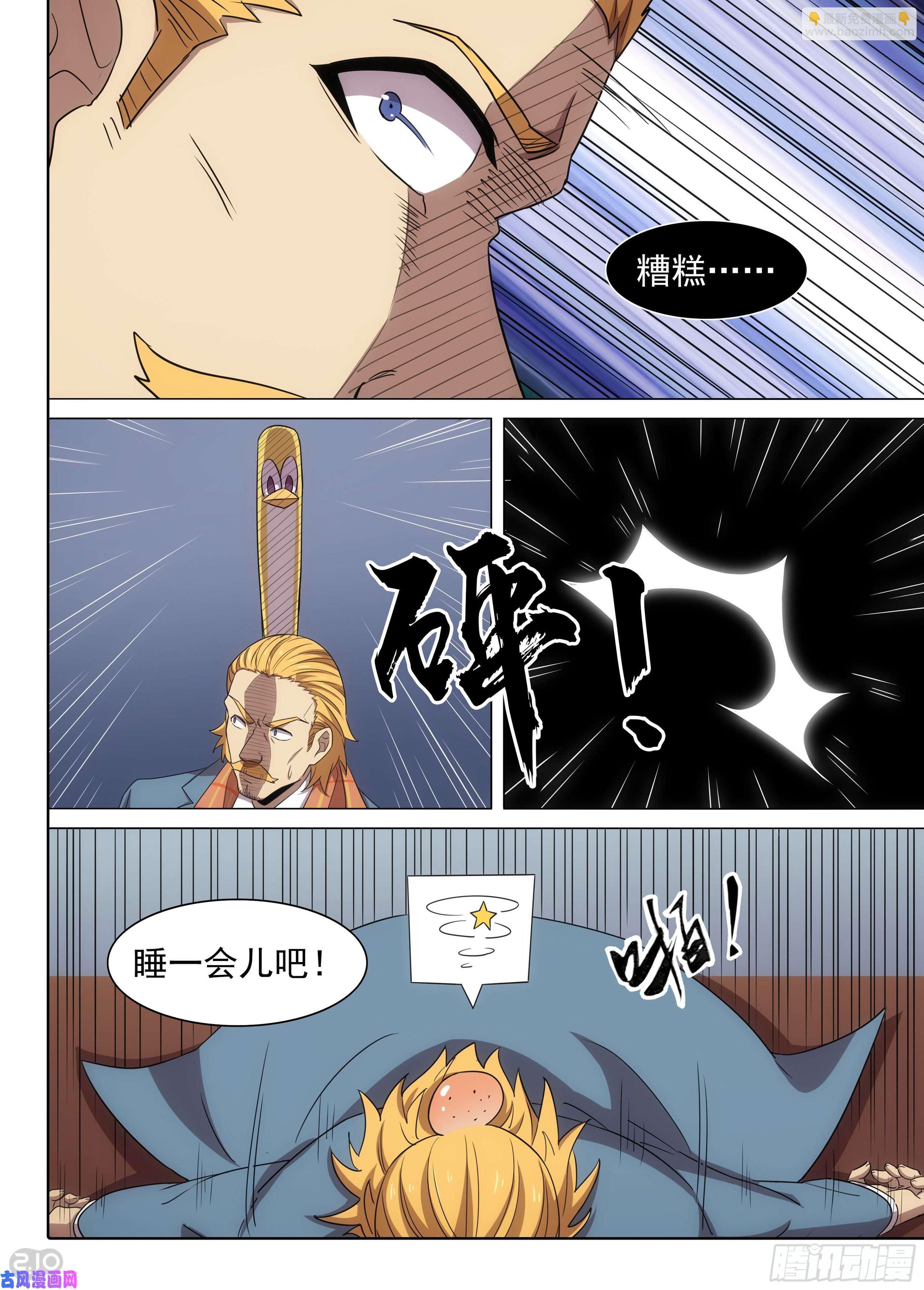 第597墓：餐车相遇（下）-第619话