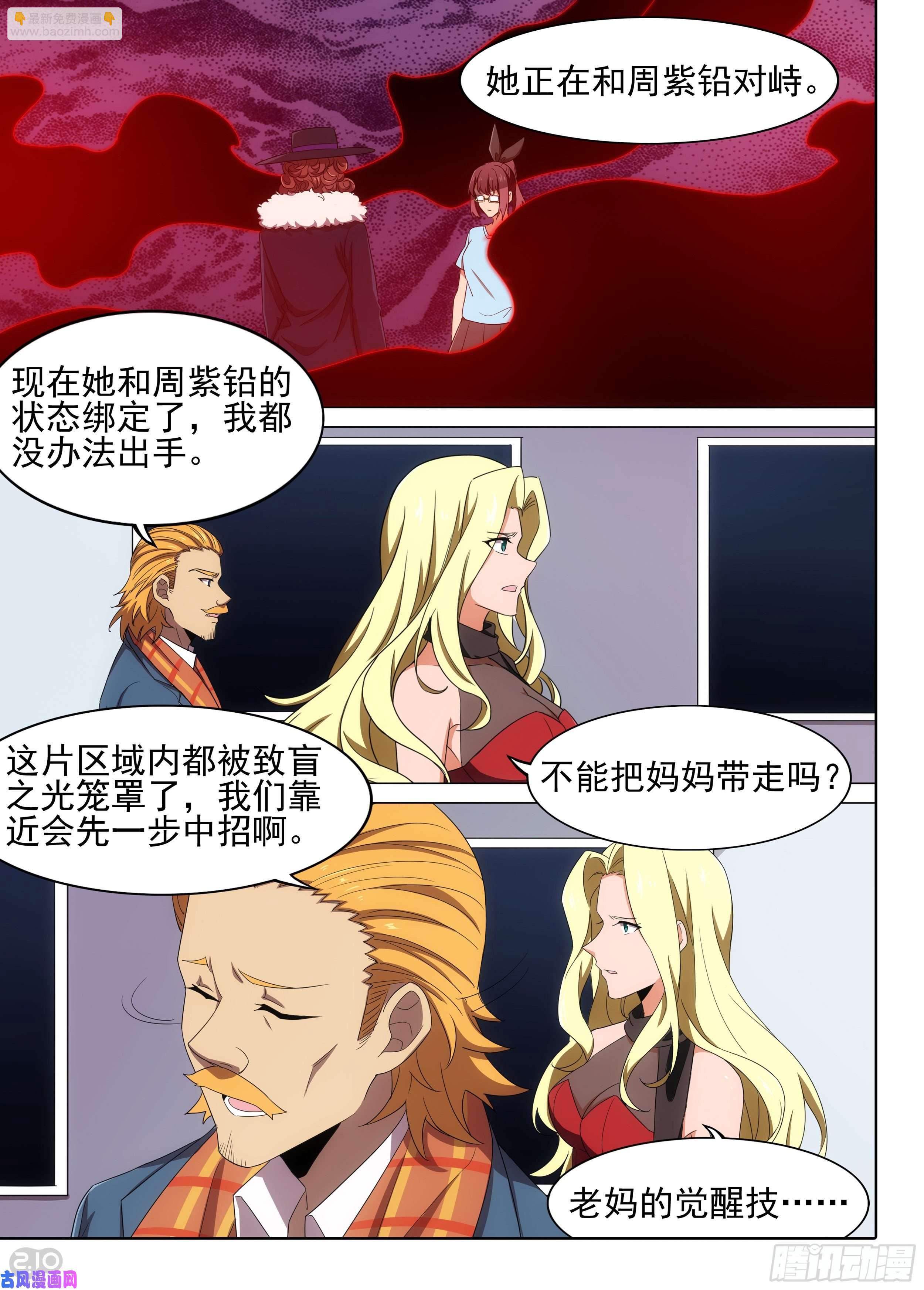 第599墓：狙击-第621话