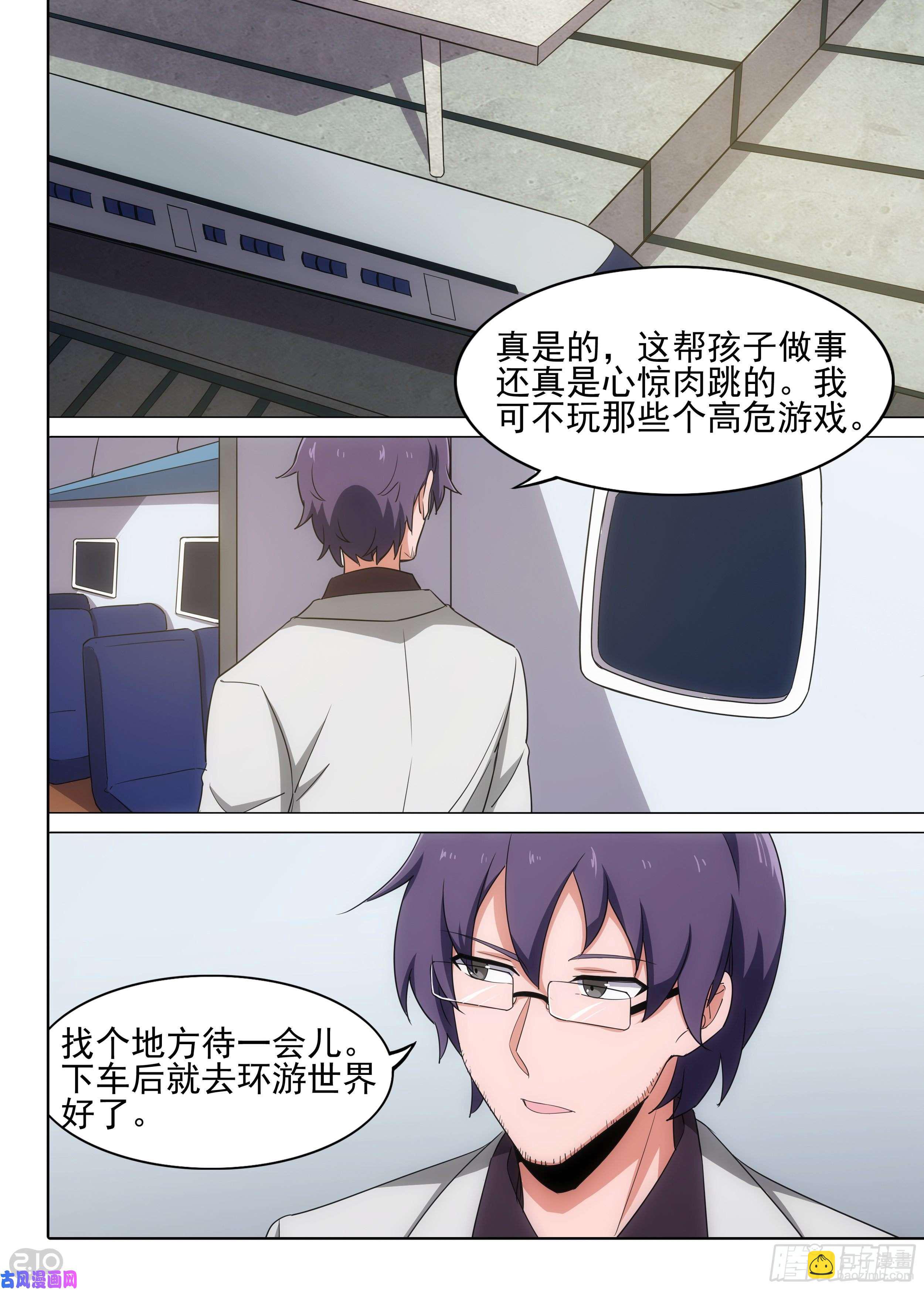 第599墓：狙击-第621话