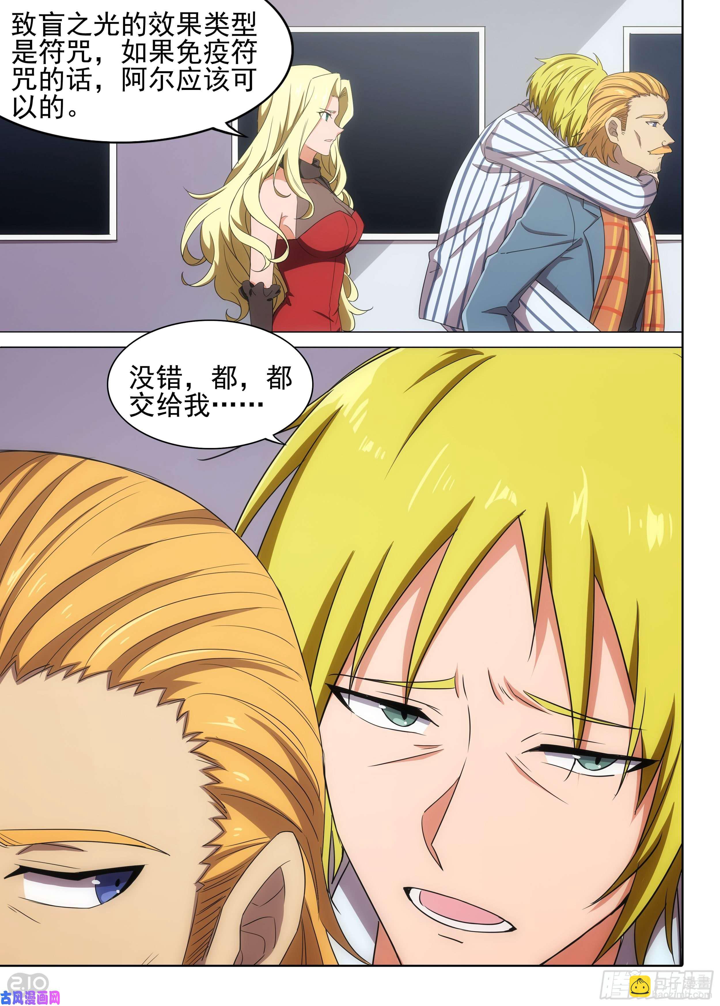 第599墓：狙击-第621话