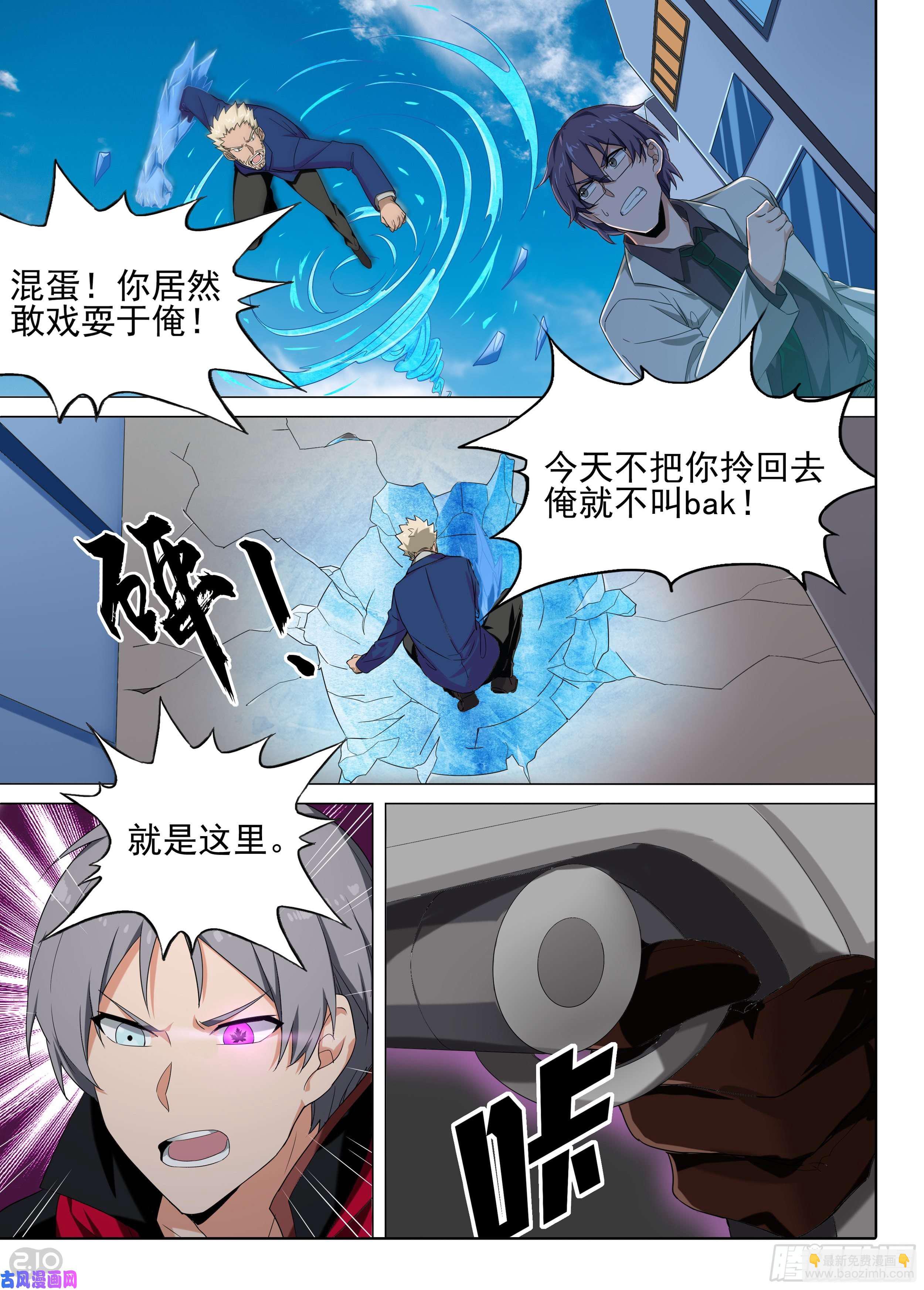 第599墓：狙击-第621话
