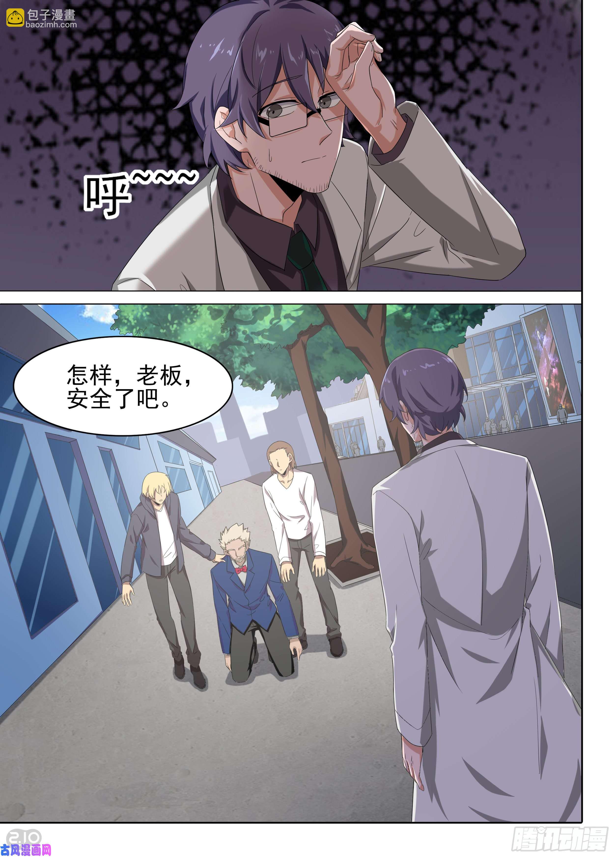 第599墓：狙击-第621话