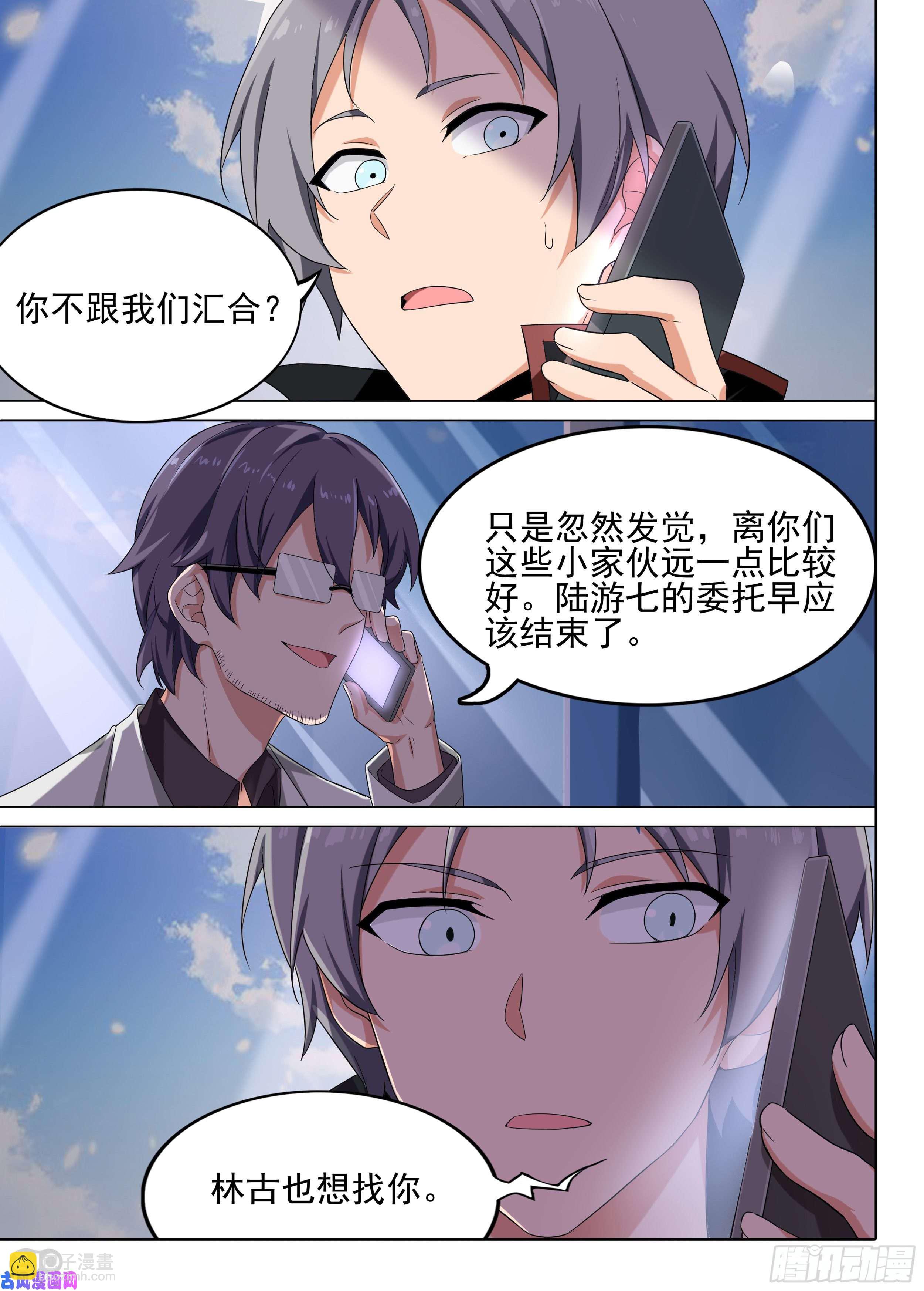 第599墓：狙击-第621话