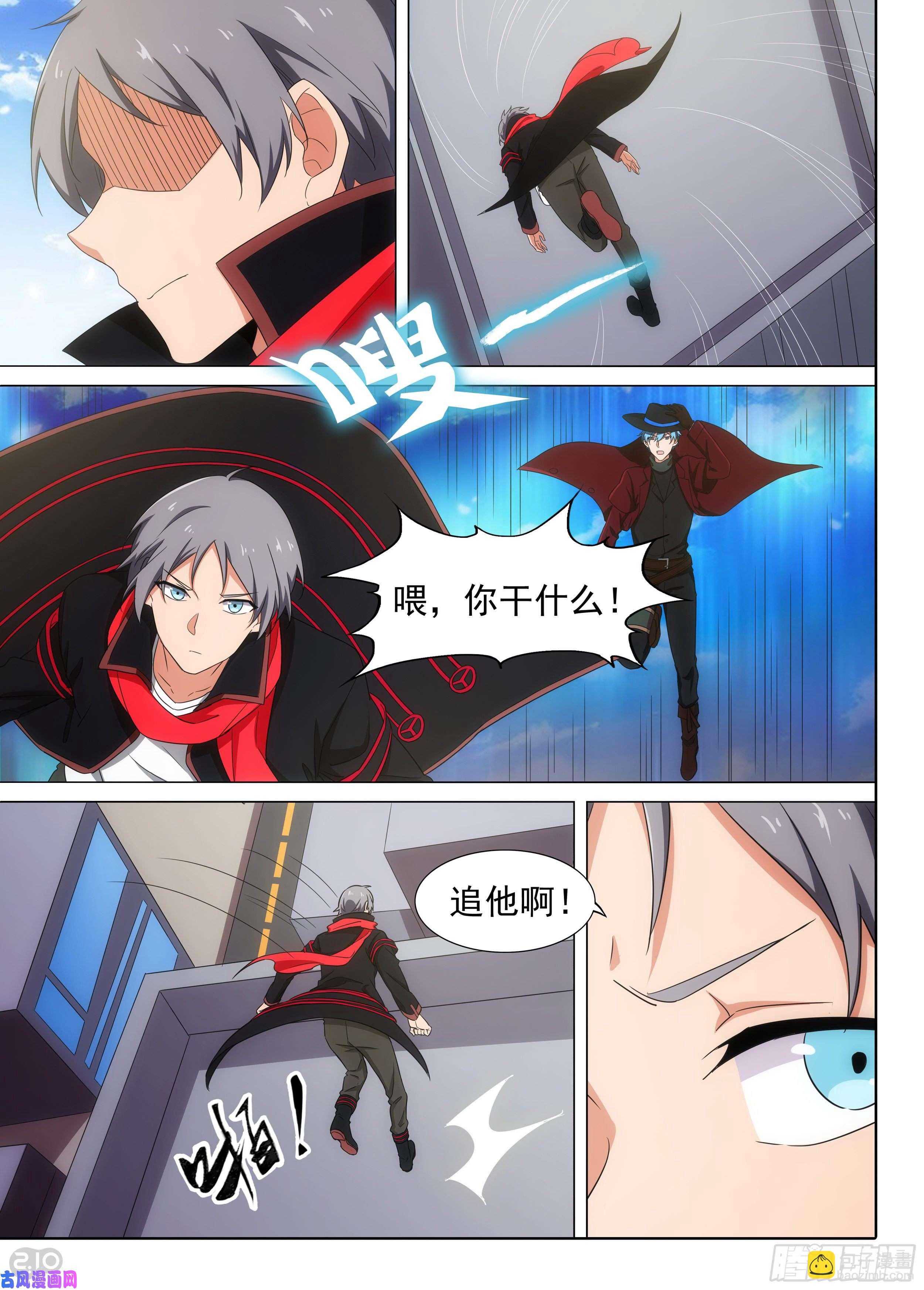 第599墓：狙击-第621话