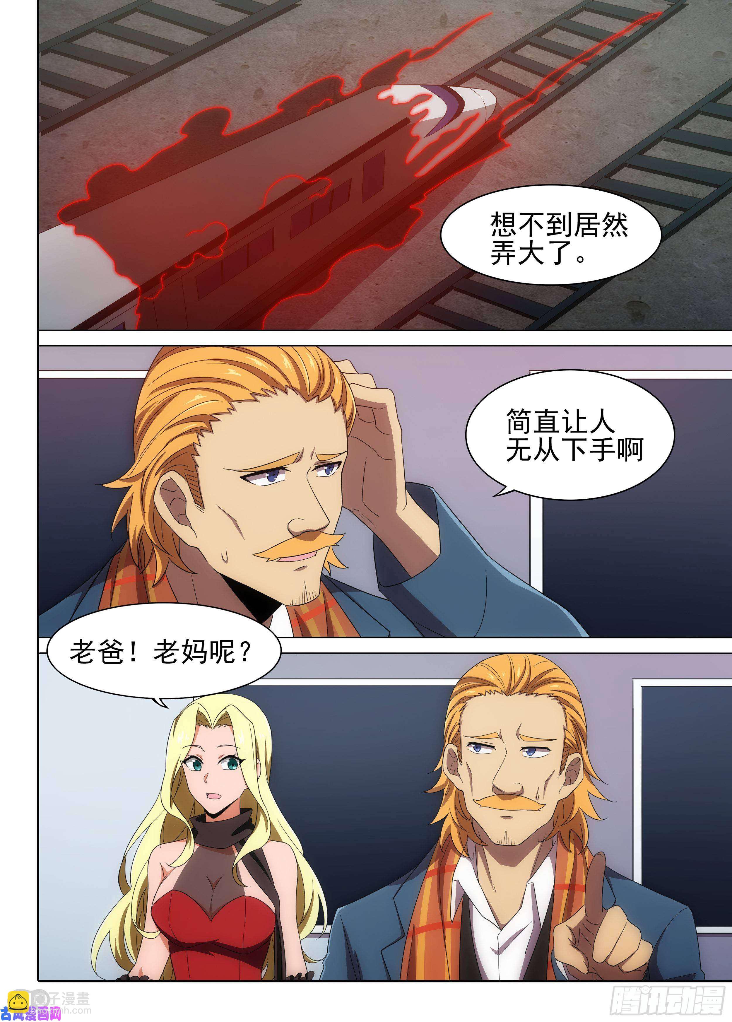 第599墓：狙击-第621话