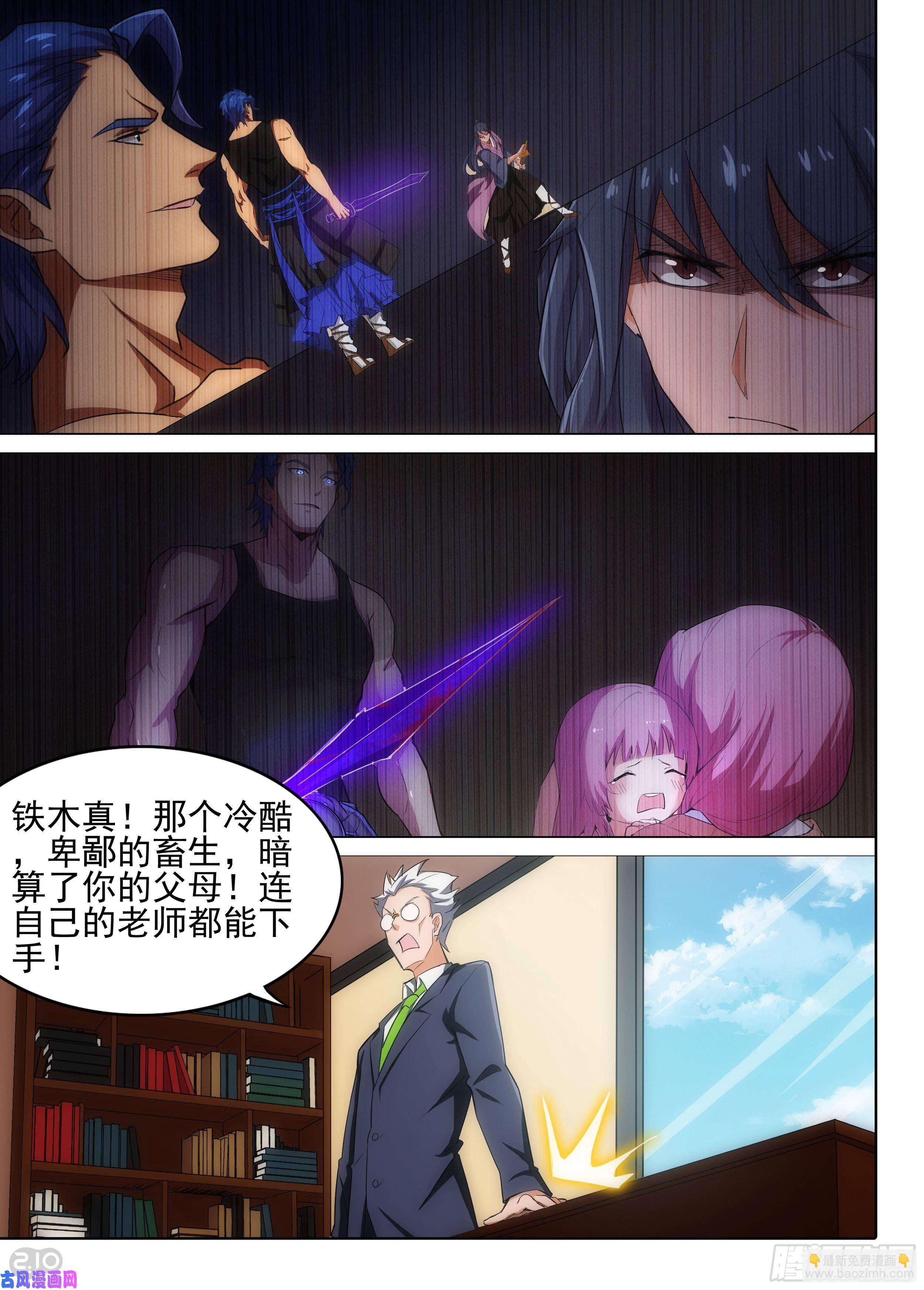 第601墓：家人-第623话
