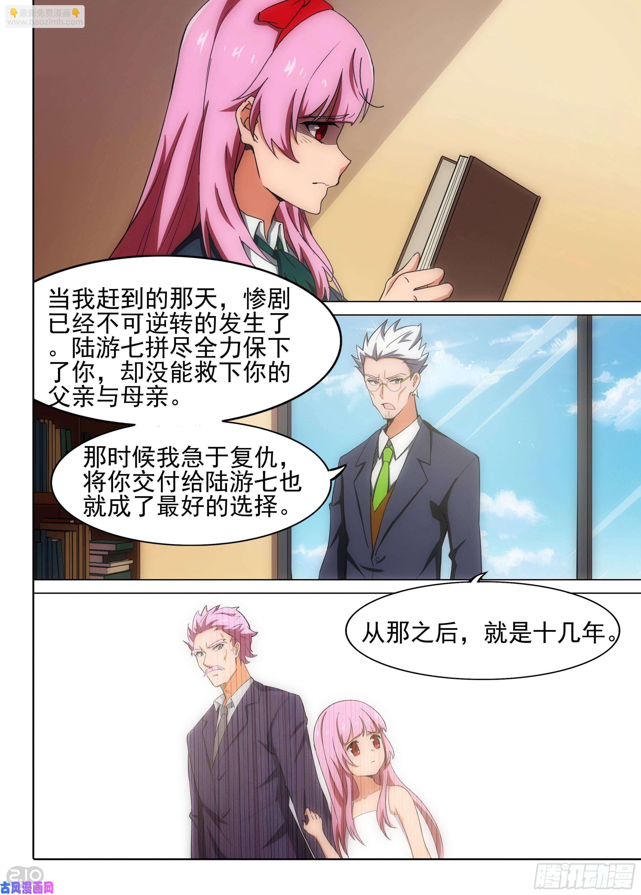 第601墓：家人-第623话