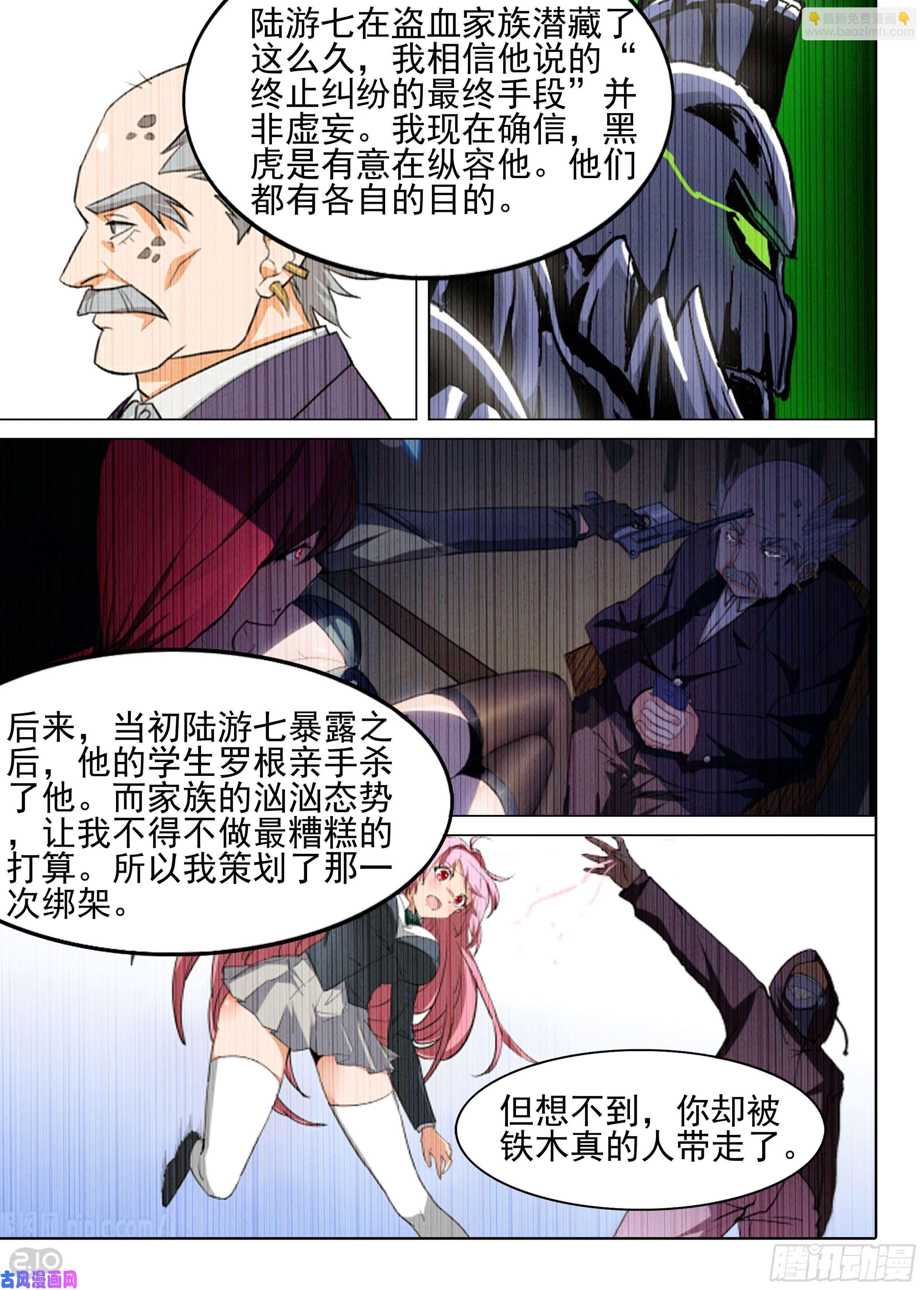 第601墓：家人-第623话