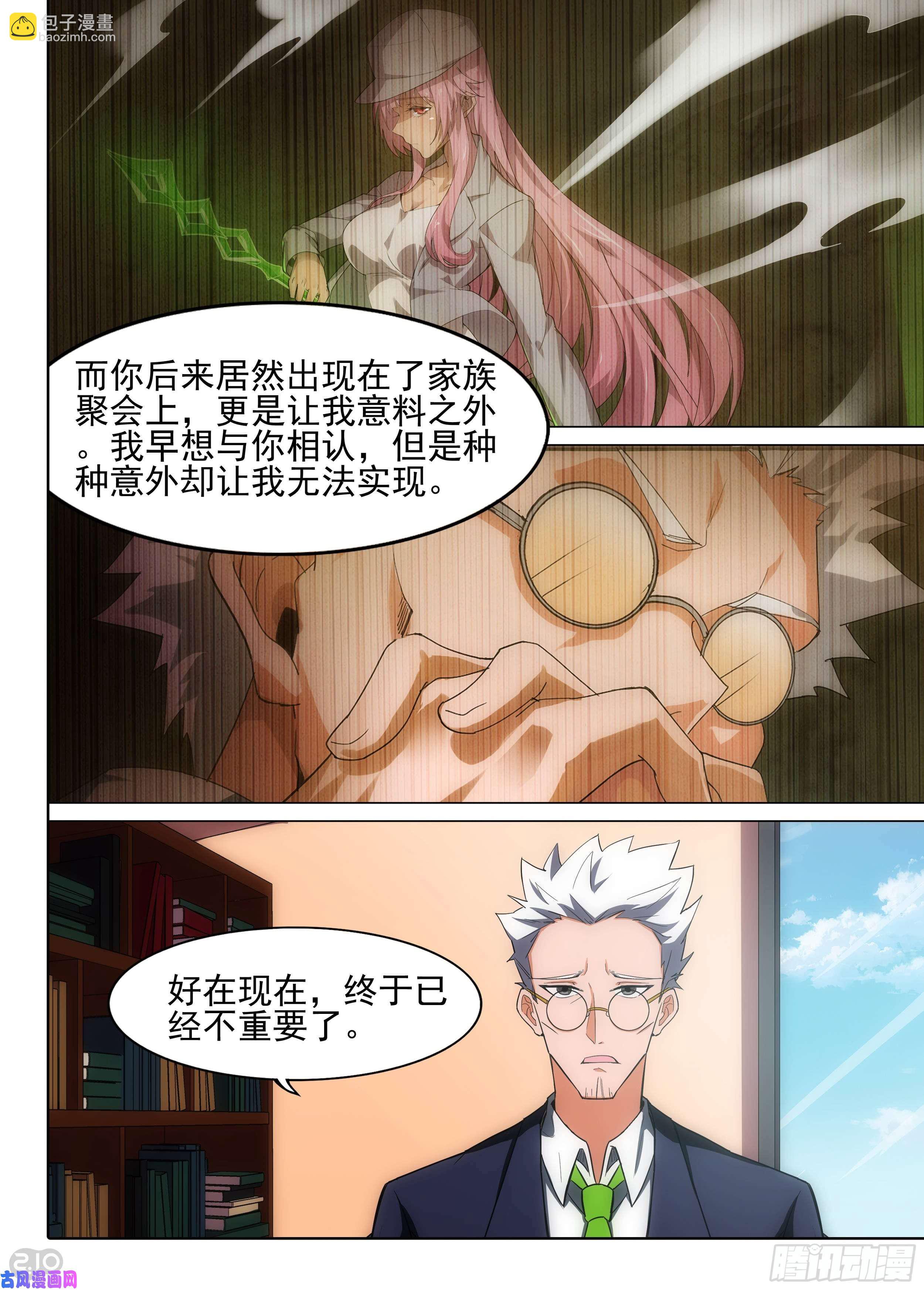 第601墓：家人-第623话
