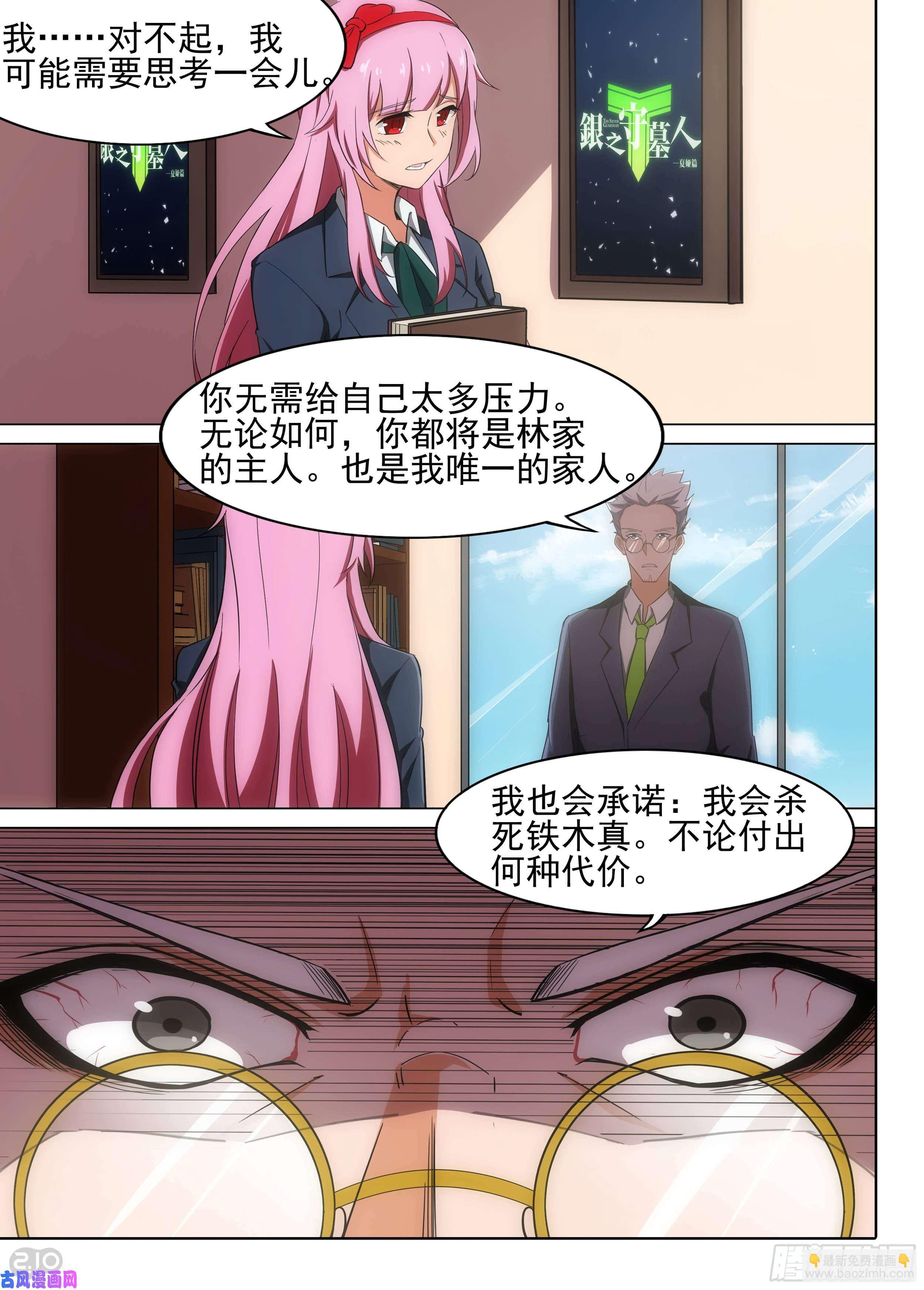 第601墓：家人-第623话