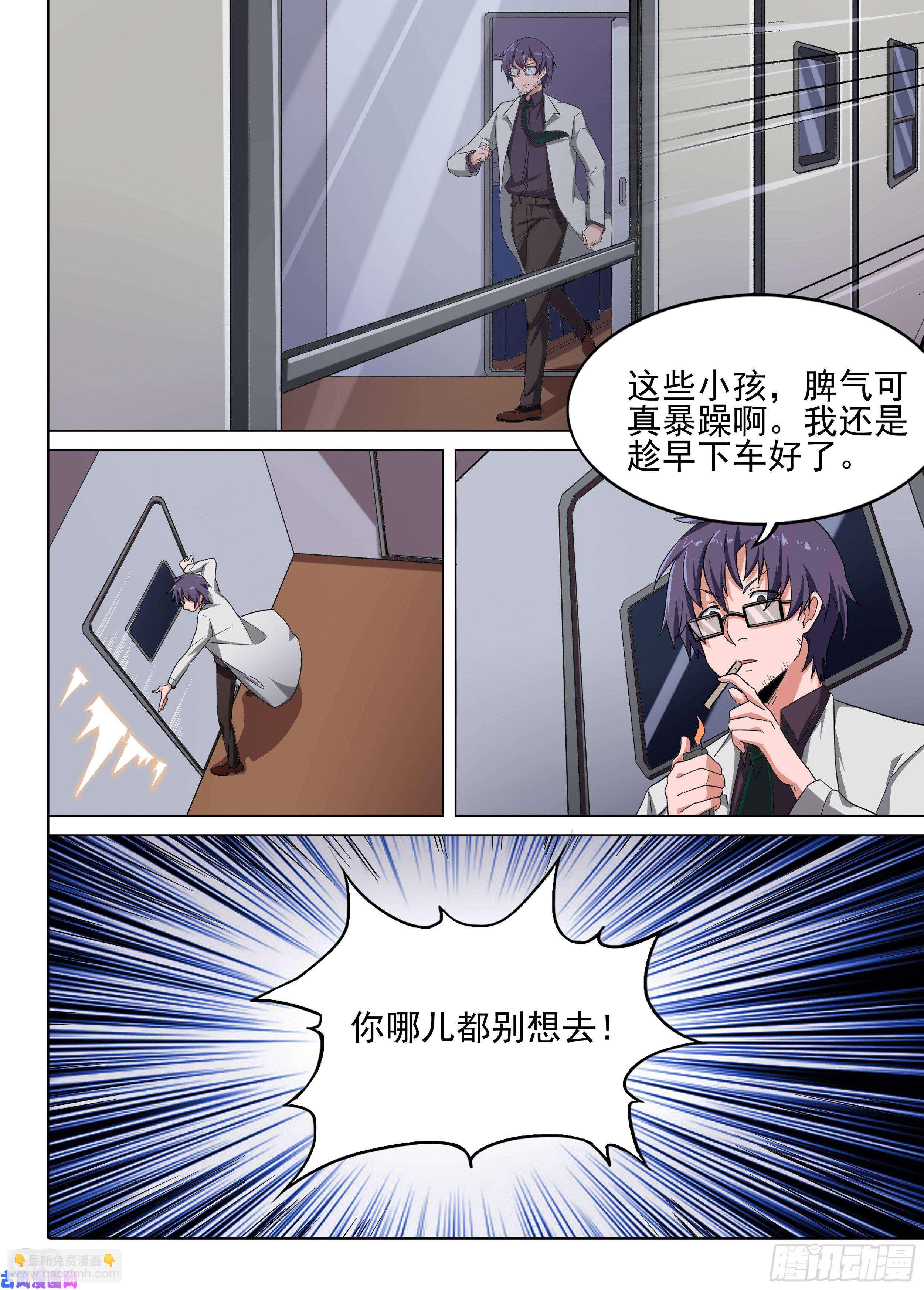 第601墓：家人-第623话