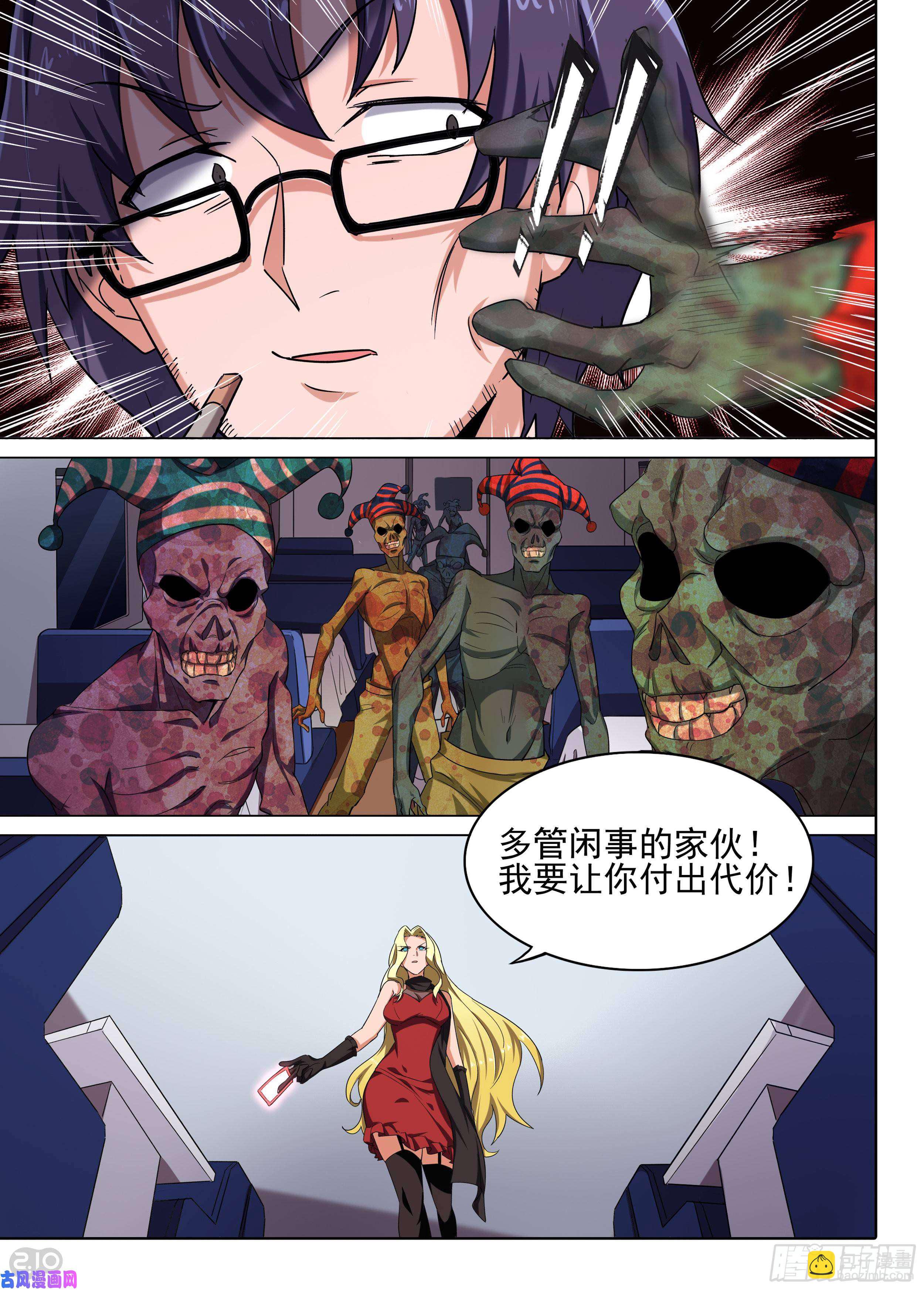 第601墓：家人-第623话