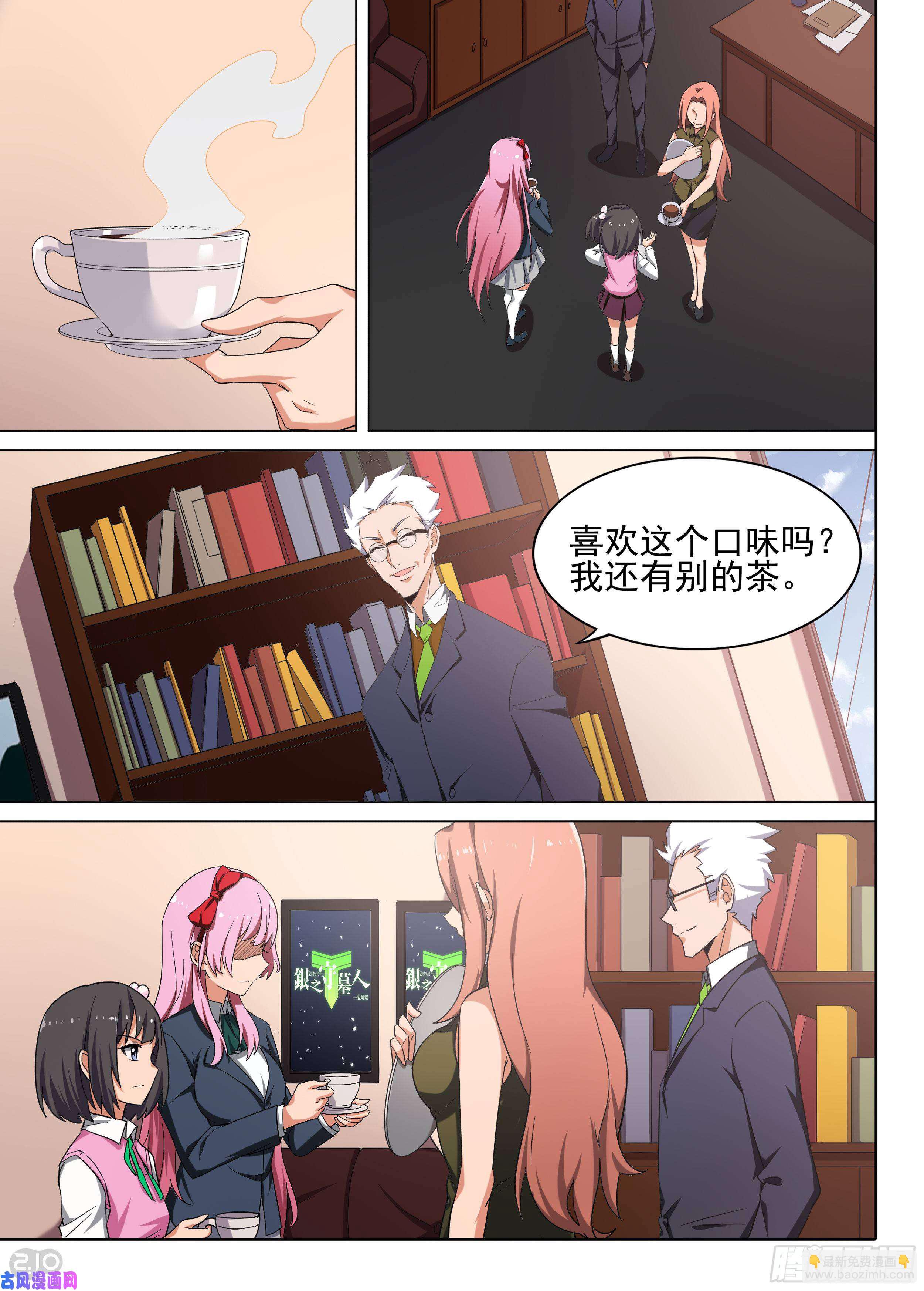 第601墓：家人-第623话