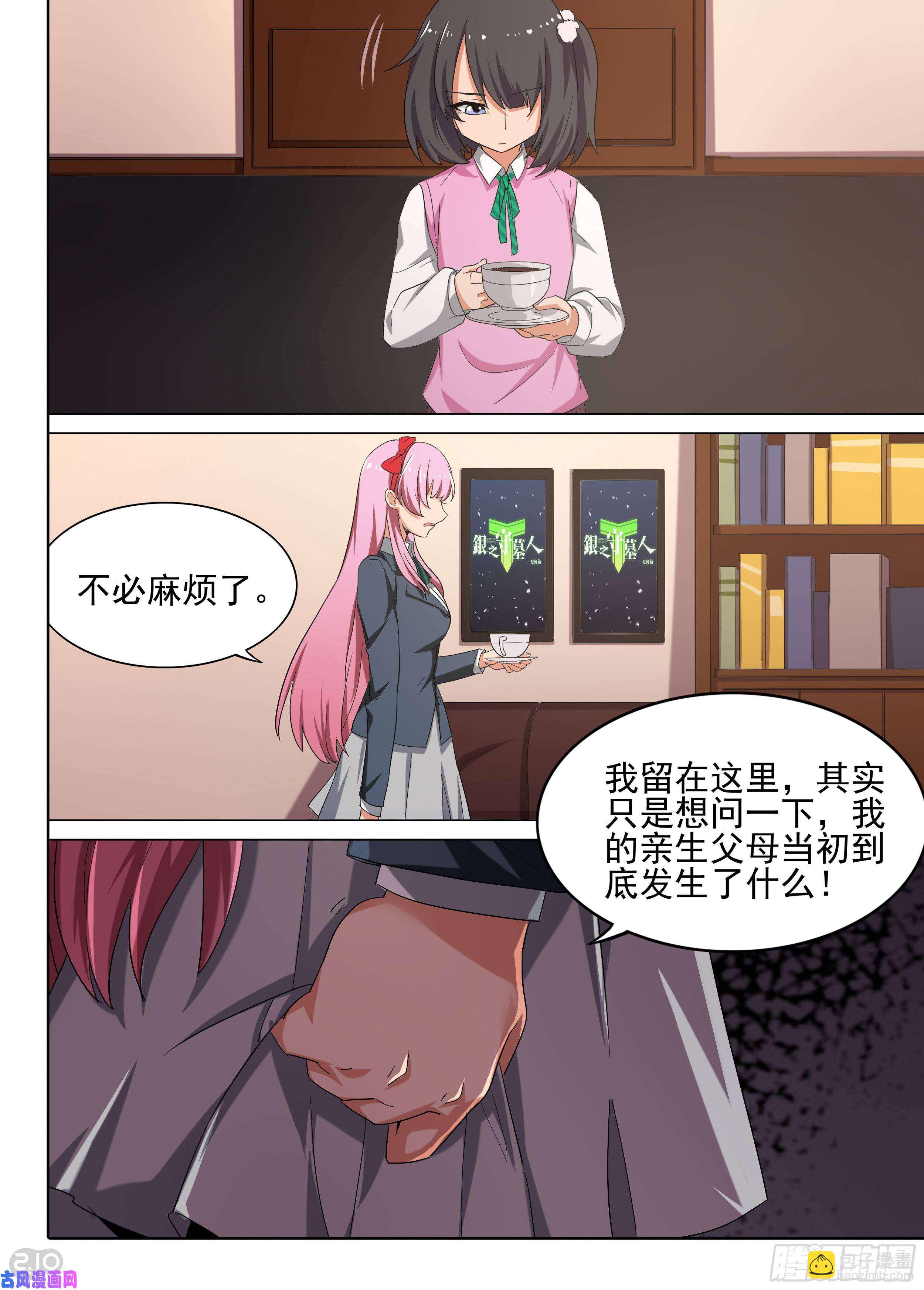 第601墓：家人-第623话