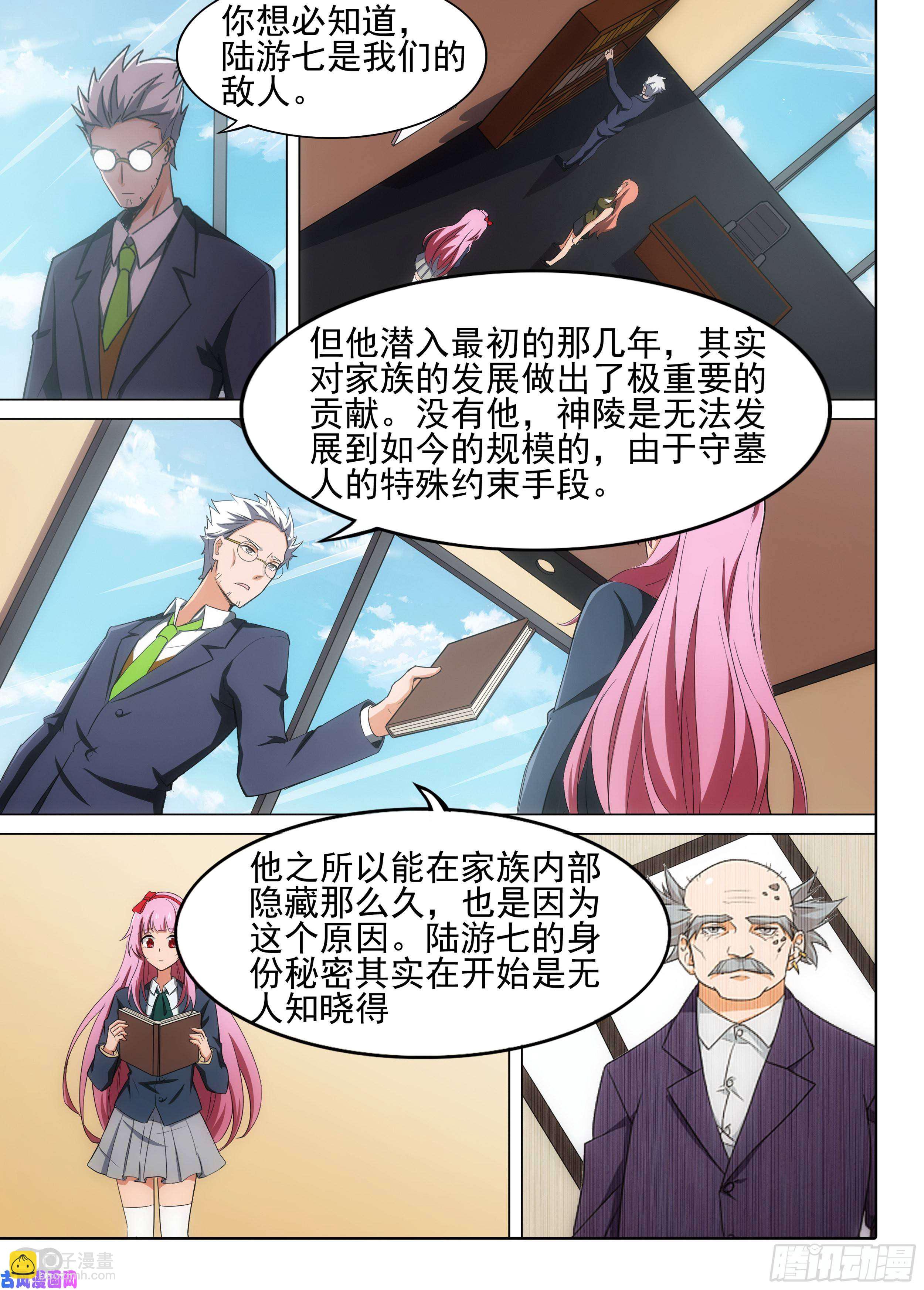 第601墓：家人-第623话