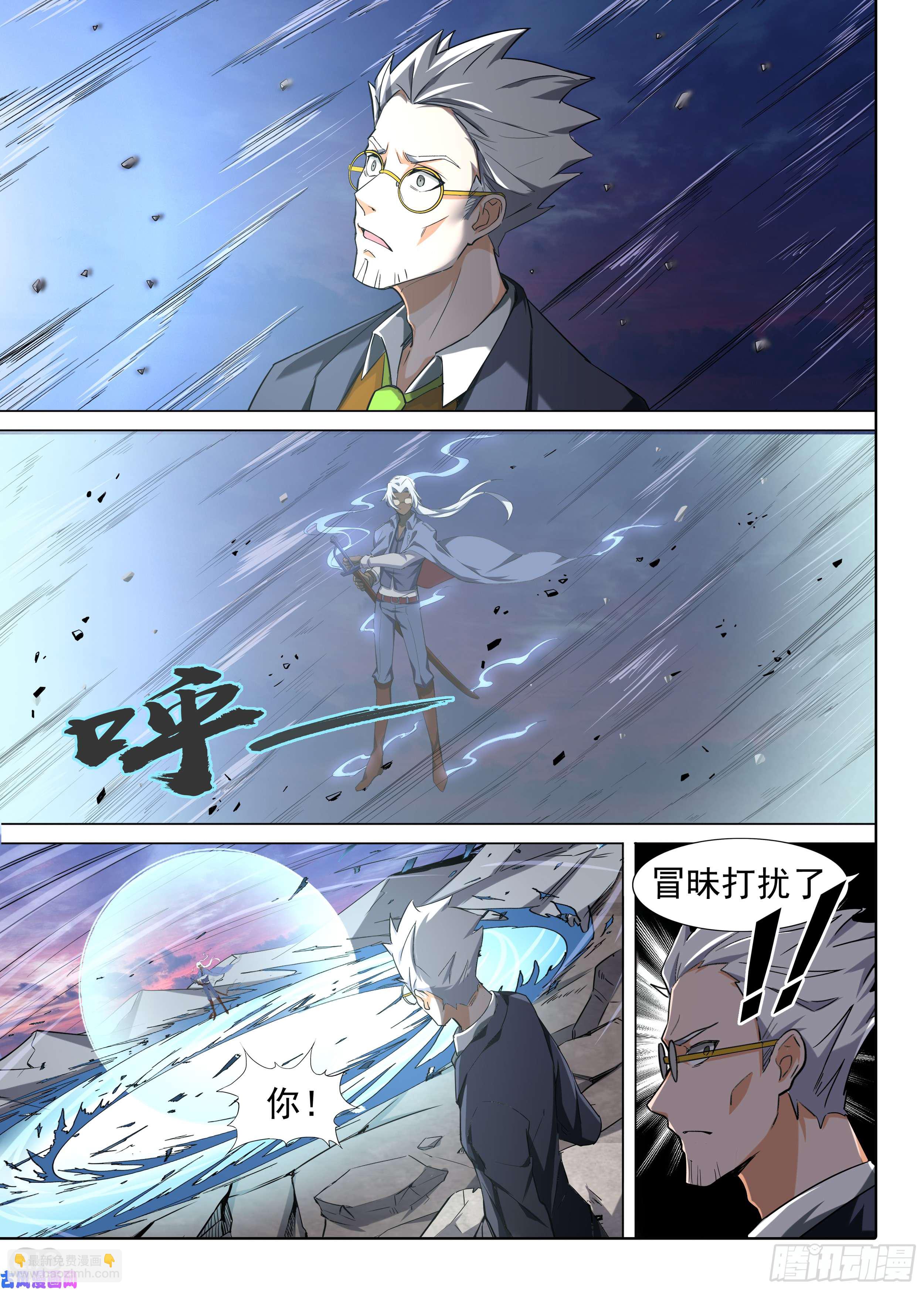 第602墓：来客-第625话