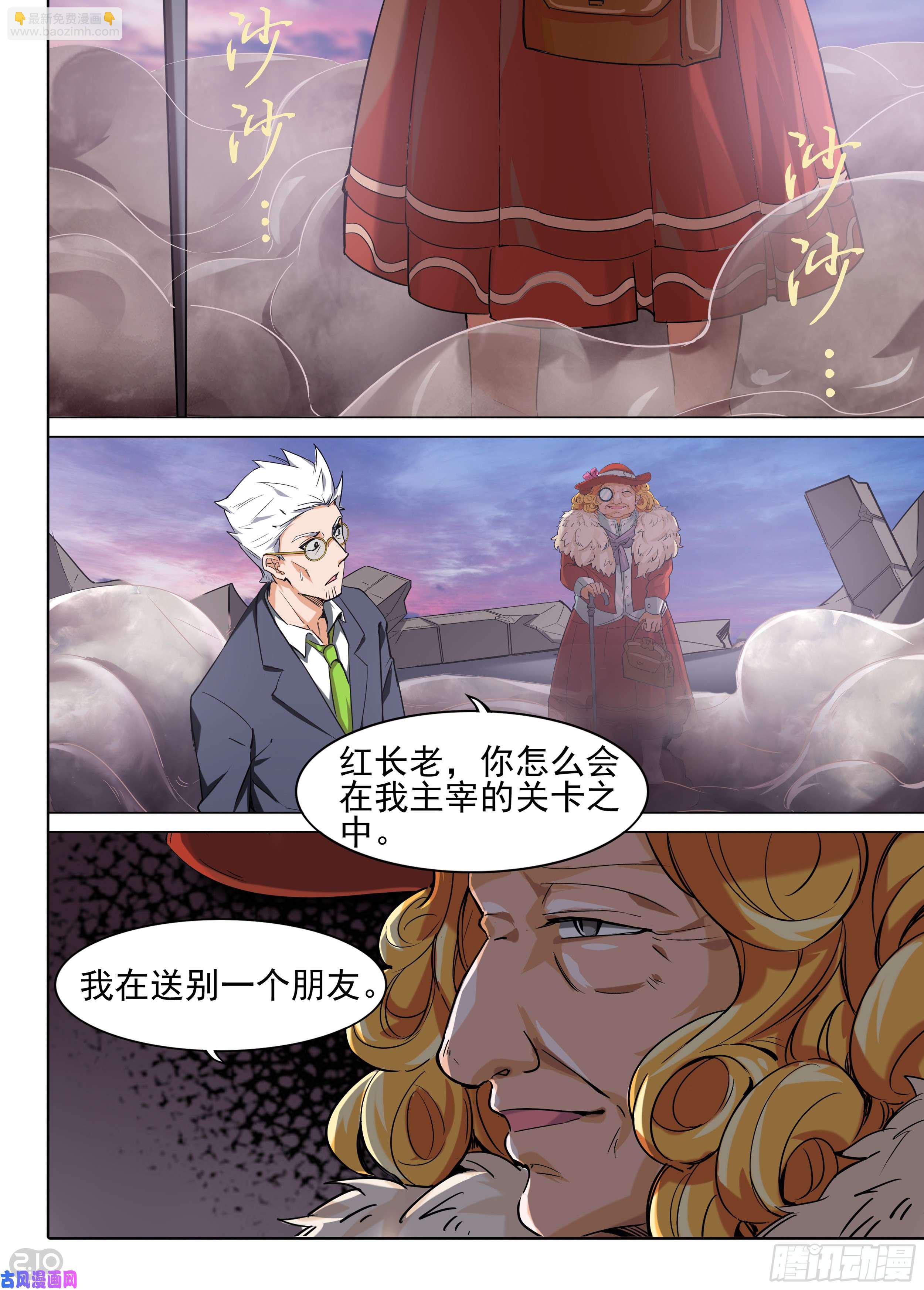 第602墓：来客-第625话
