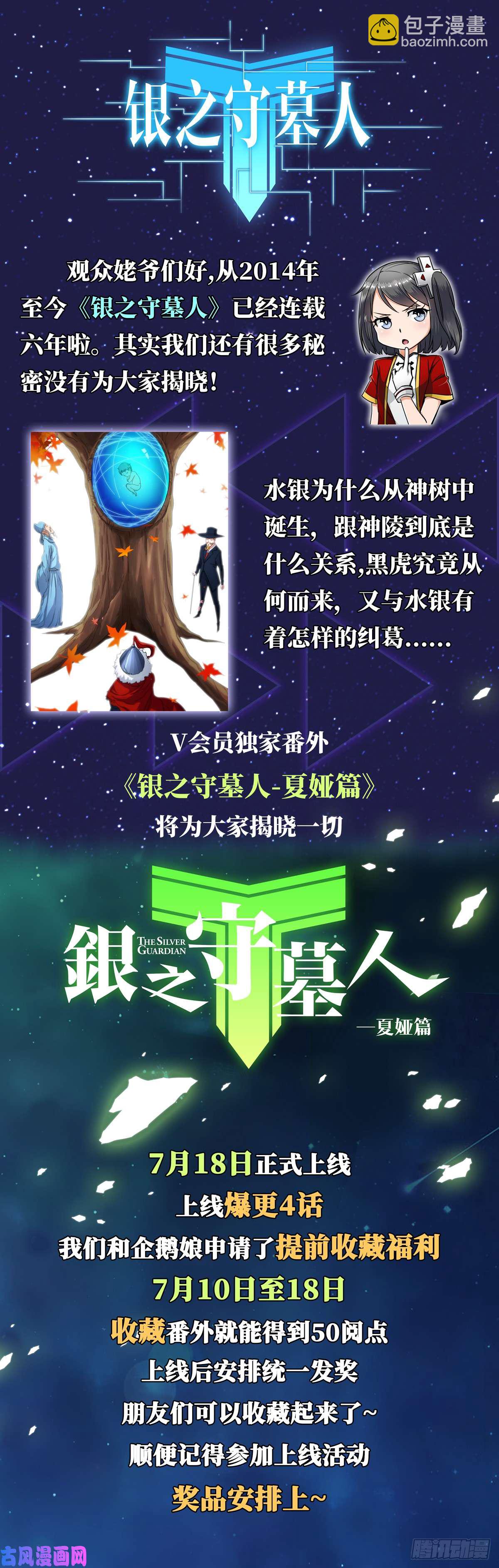 第602墓：来客-第625话